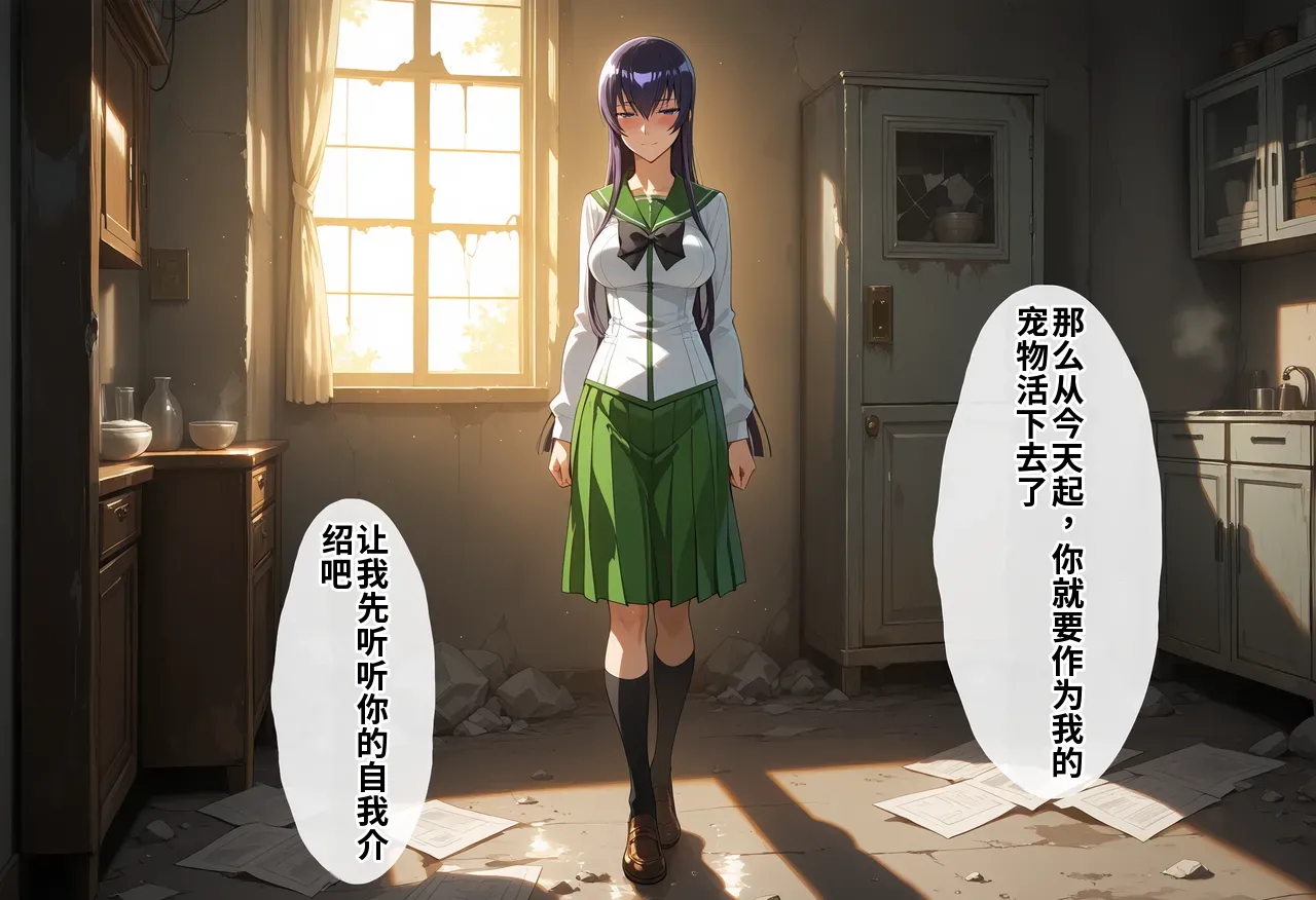 [タバタコポン]ゾンビがまんえんしたH〇TDの世界で…催● ハーレム作り[AI Generated] Page 21