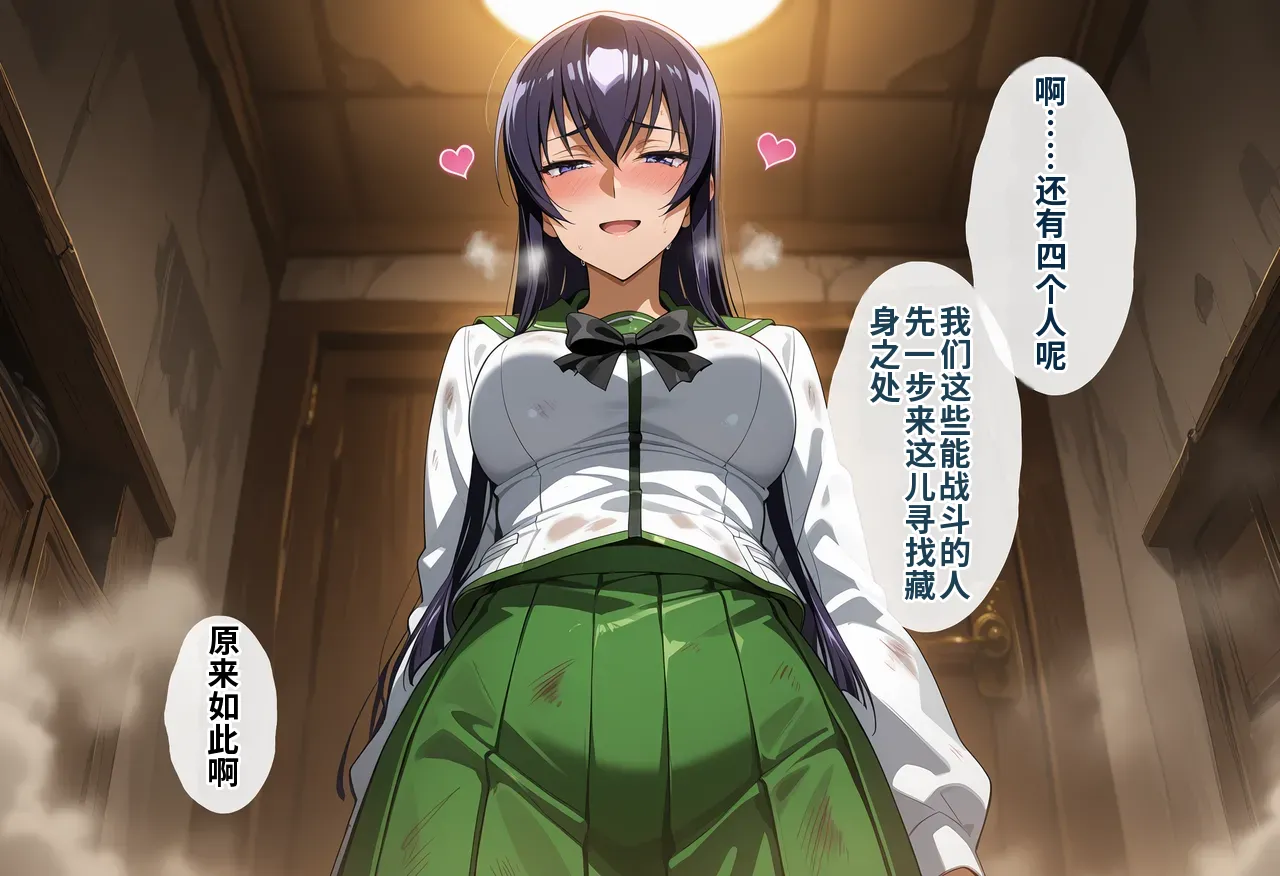 [タバタコポン]ゾンビがまんえんしたH〇TDの世界で…催● ハーレム作り[AI Generated] Page 23