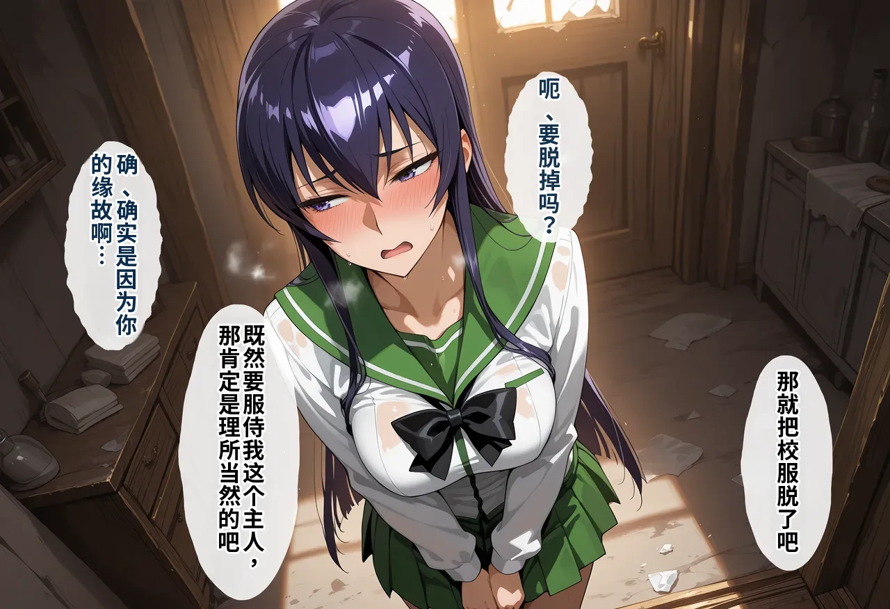 [タバタコポン]ゾンビがまんえんしたH〇TDの世界で…催● ハーレム作り[AI Generated] Page 25