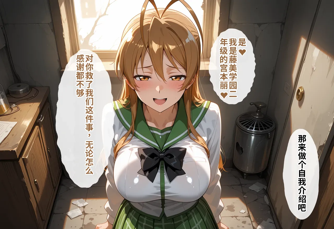 [タバタコポン]ゾンビがまんえんしたH〇TDの世界で…催● ハーレム作り[AI Generated] Page 45