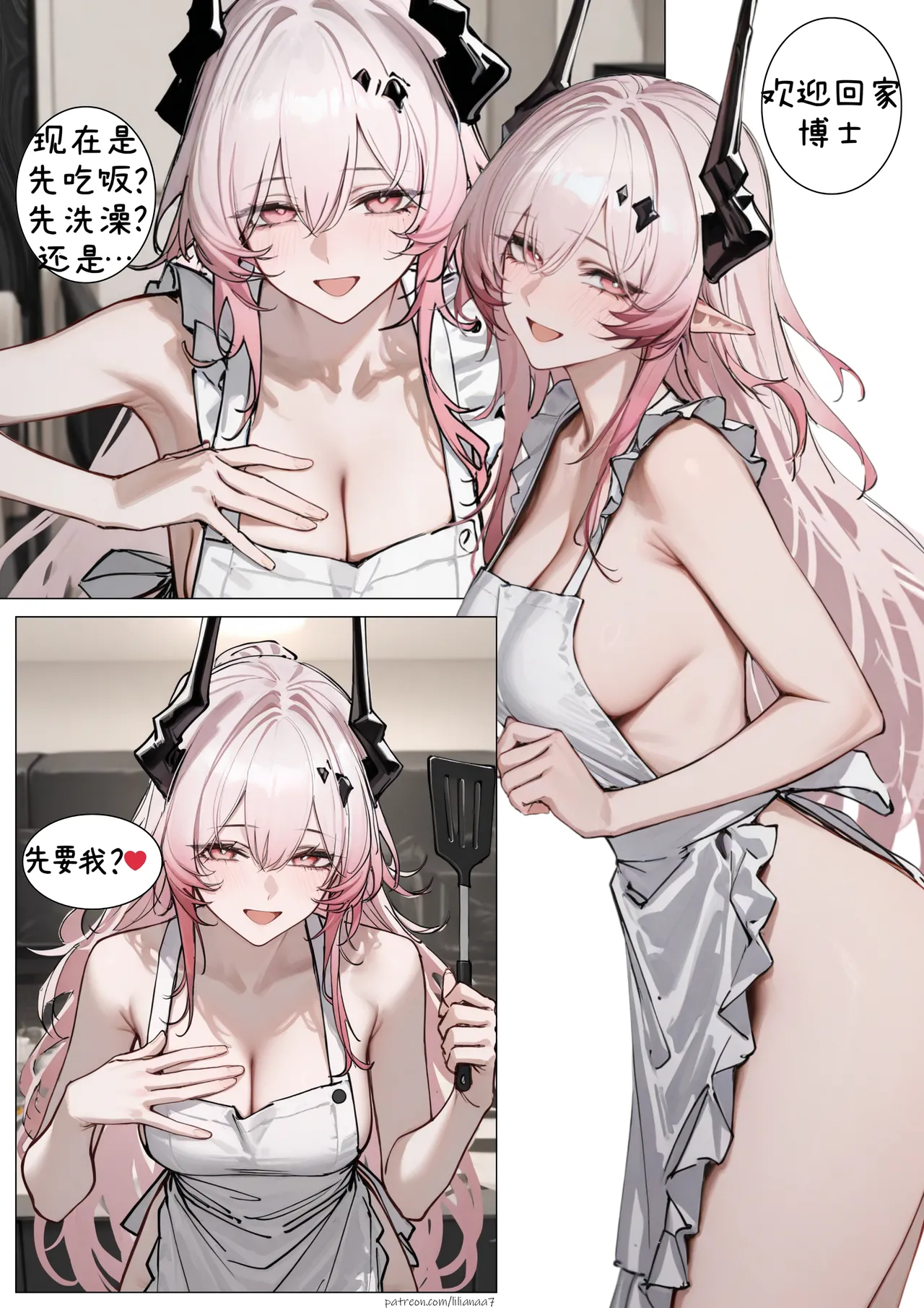 [Lilianaa]特蕾西娅的夜宴邀请[AI Generated] Page 1