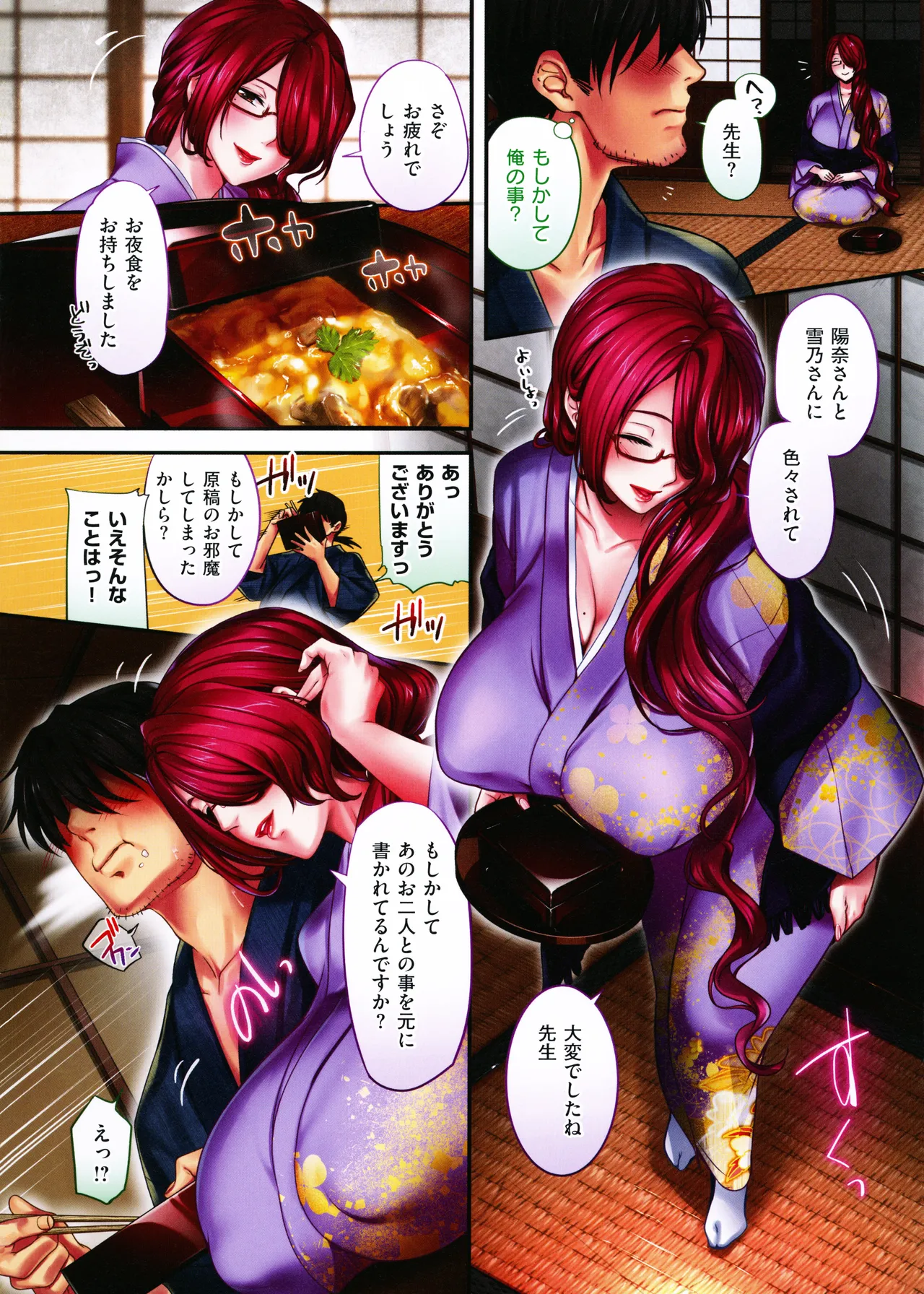 [Akagi Rio]Gokuraku Onsen Monogatari + Melonbooks 8P leaflet Page 45