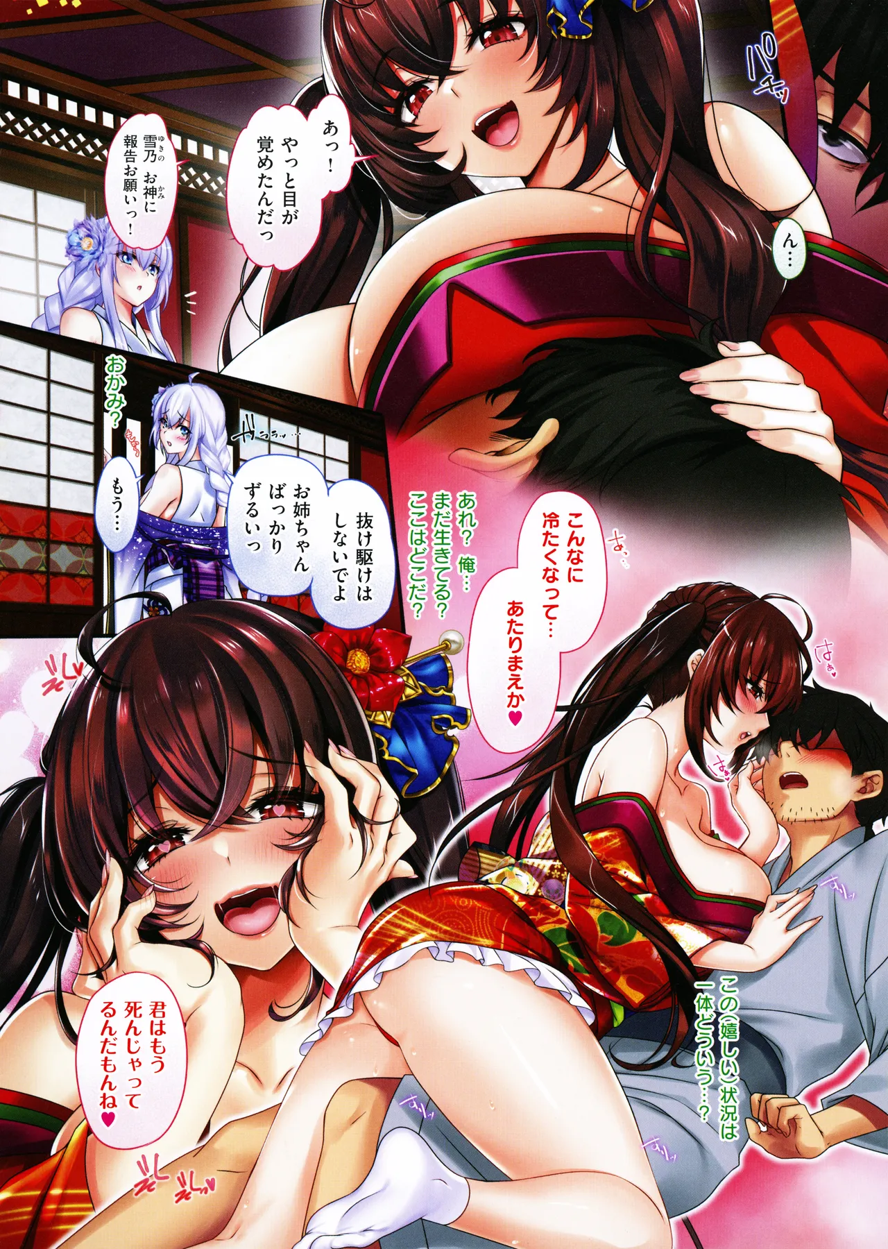 [Akagi Rio]Gokuraku Onsen Monogatari + Melonbooks 8P leaflet Page 9