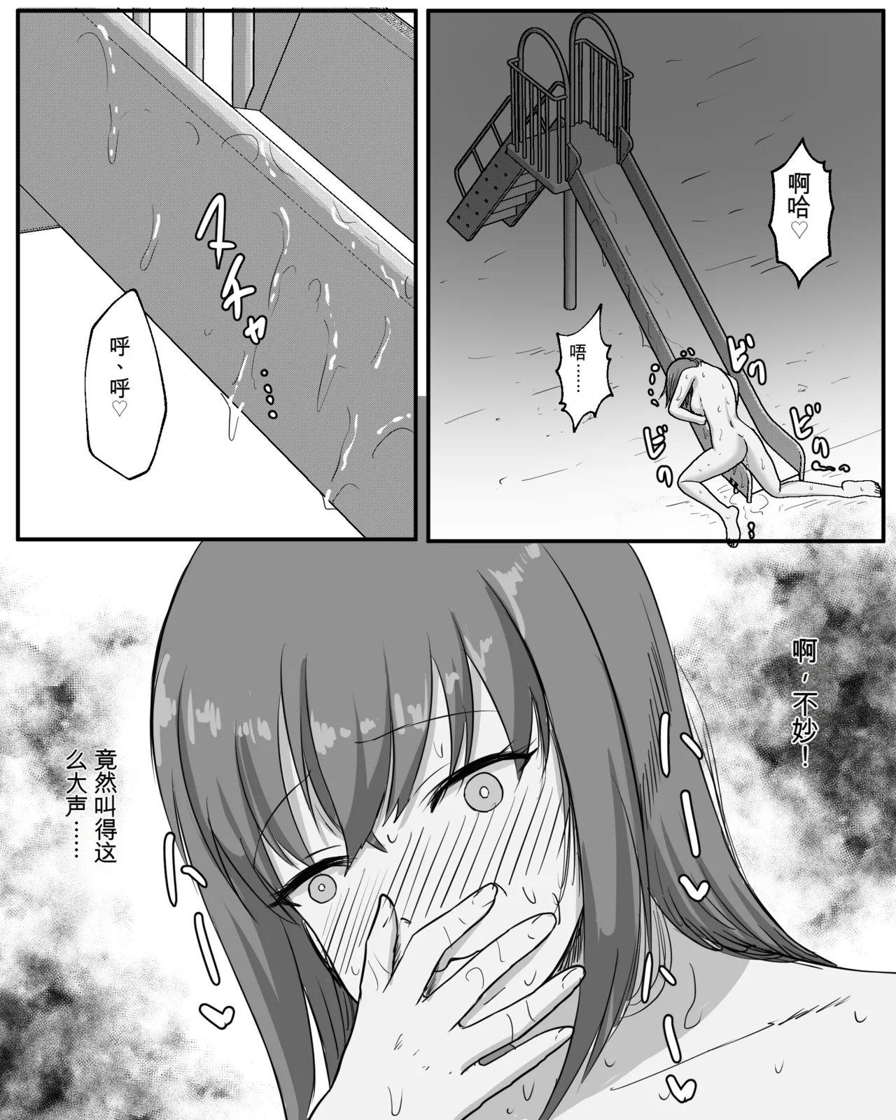 [Pinochika]Yoru no Kouen Roshutsu Oshikko[Chinese] [yitong个人机翻] Page 14