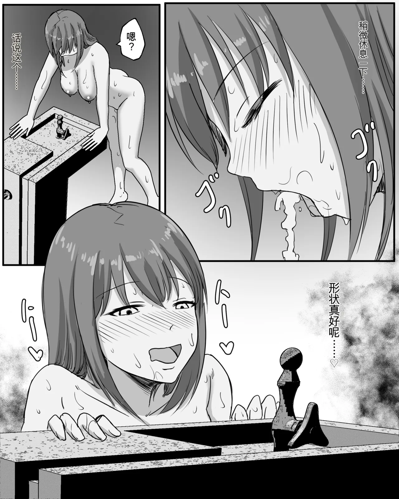 [Pinochika]Yoru no Kouen Roshutsu Oshikko[Chinese] [yitong个人机翻] Page 15