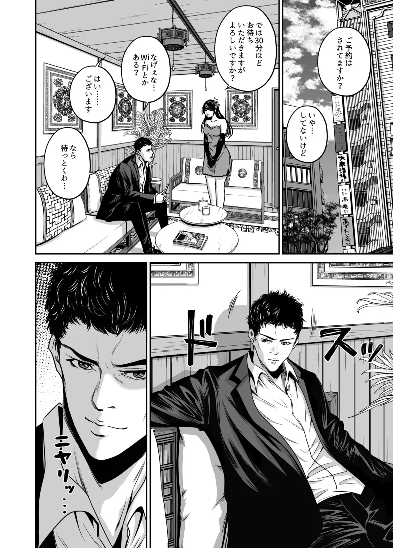 [Naseba]Fukushuu ni Tsuki, Omae no Yome o Daku… Joukan[Digital] Page 122