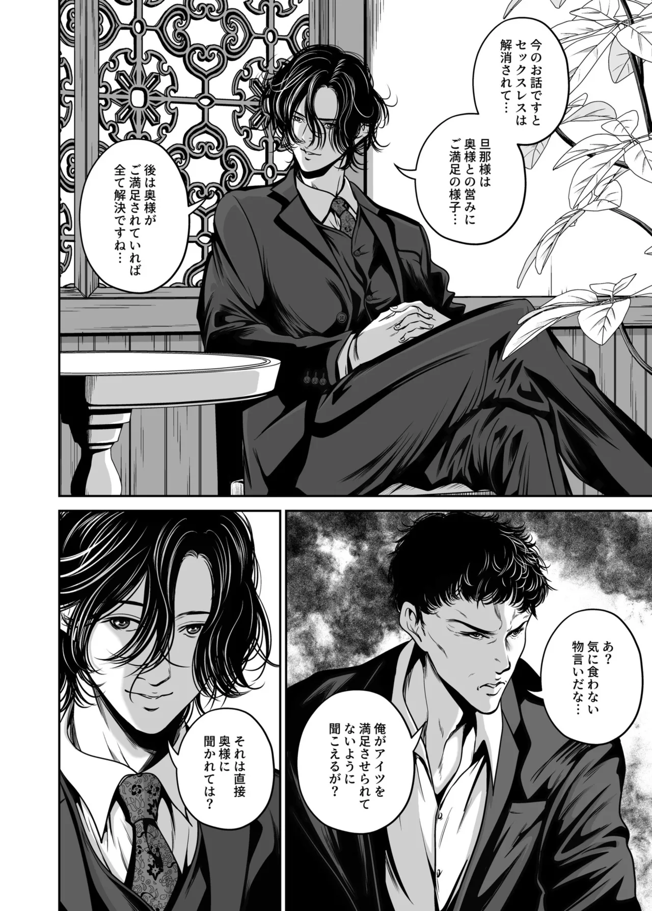 [Naseba]Fukushuu ni Tsuki, Omae no Yome o Daku… Joukan[Digital] Page 128