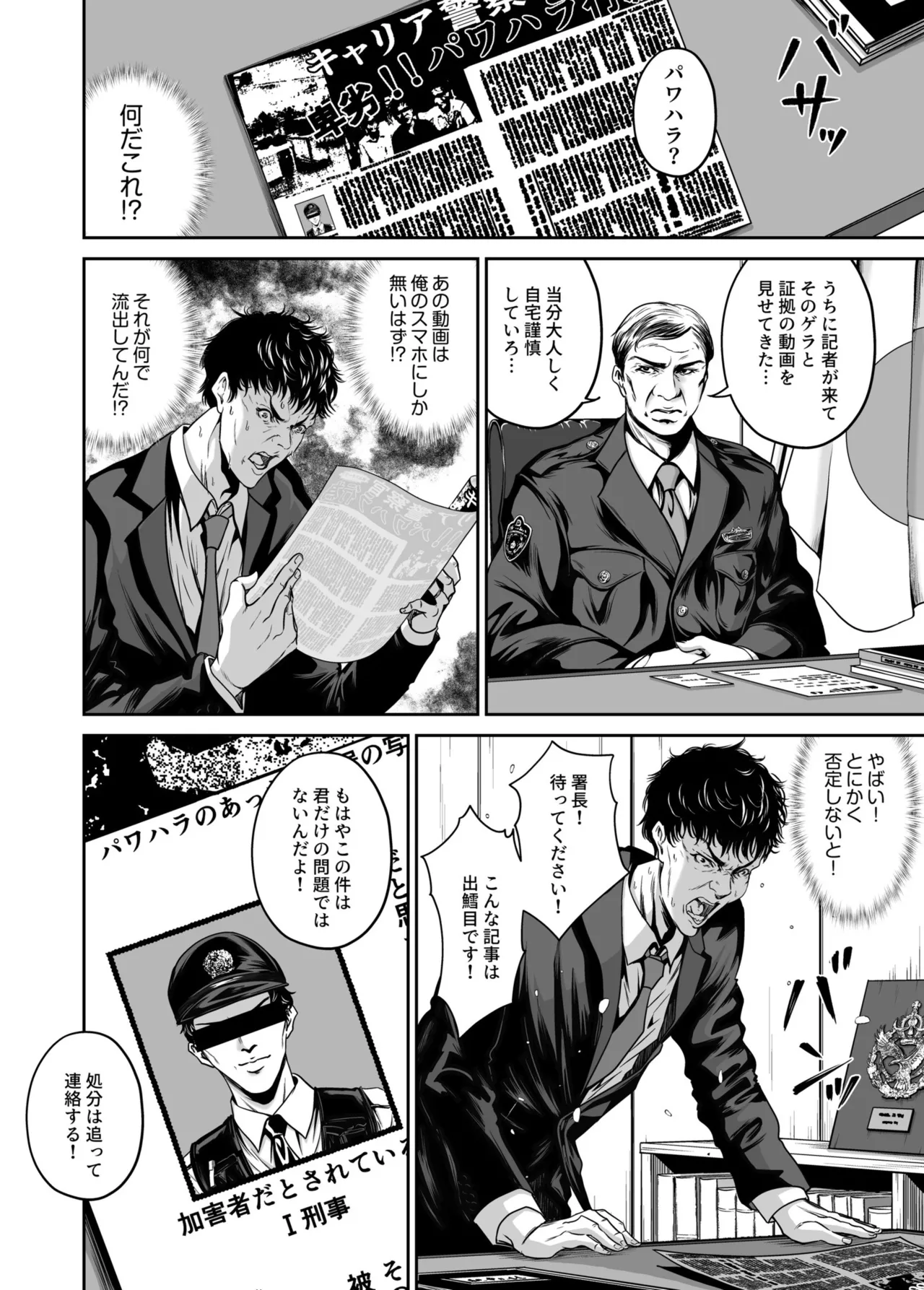 [Naseba]Fukushuu ni Tsuki, Omae no Yome o Daku… Joukan[Digital] Page 136