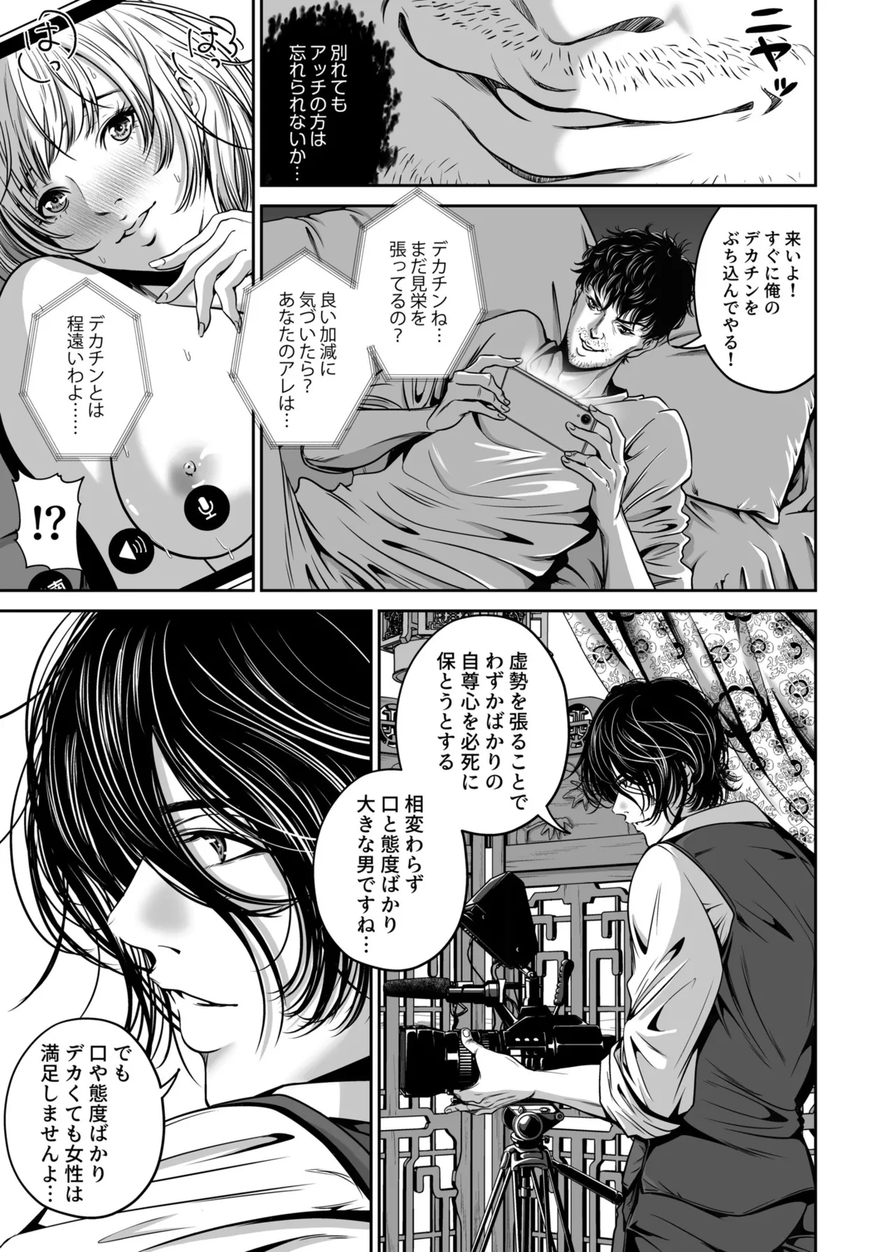 [Naseba]Fukushuu ni Tsuki, Omae no Yome o Daku… Joukan[Digital] Page 145