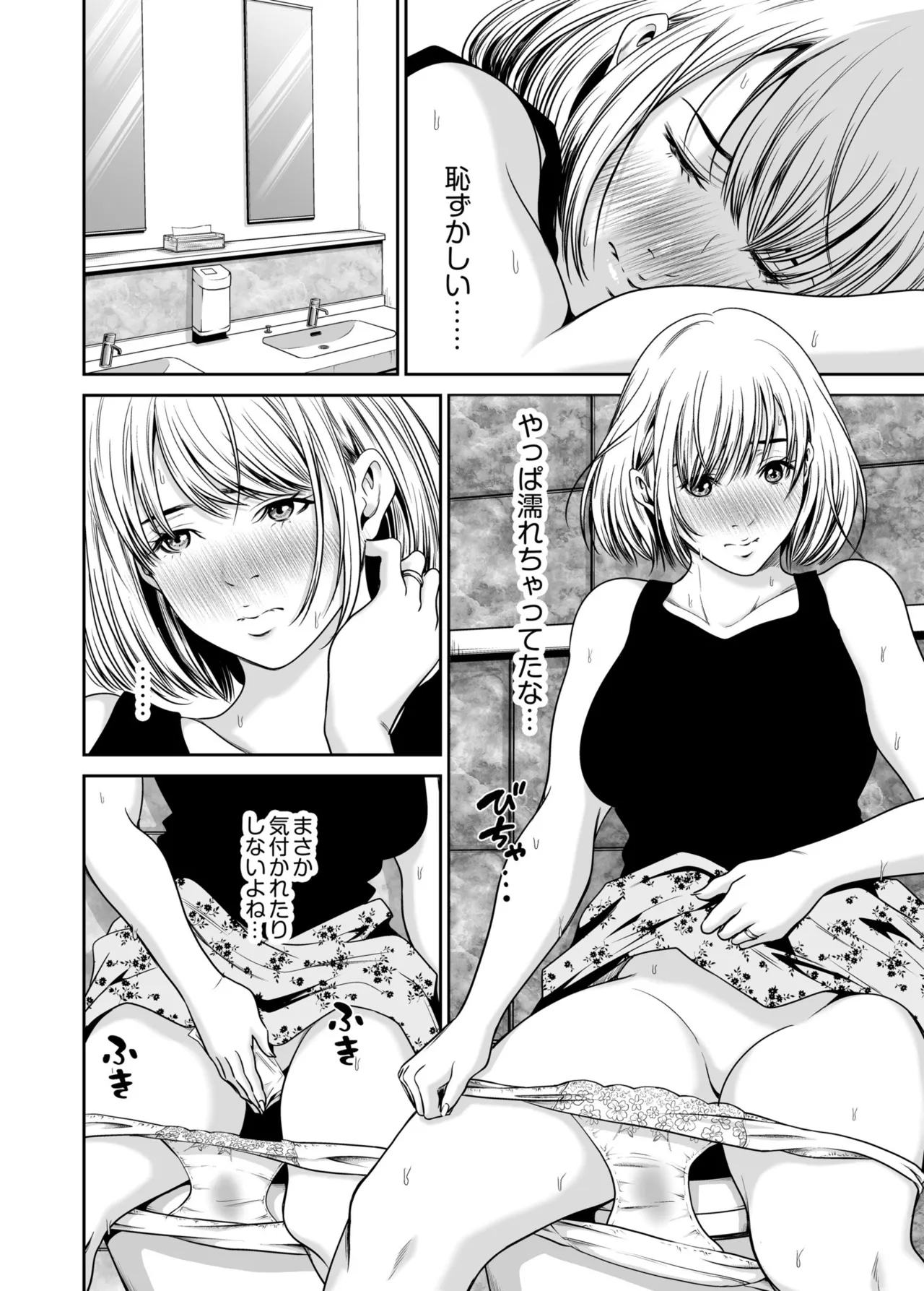 [Naseba]Fukushuu ni Tsuki, Omae no Yome o Daku… Joukan[Digital] Page 16