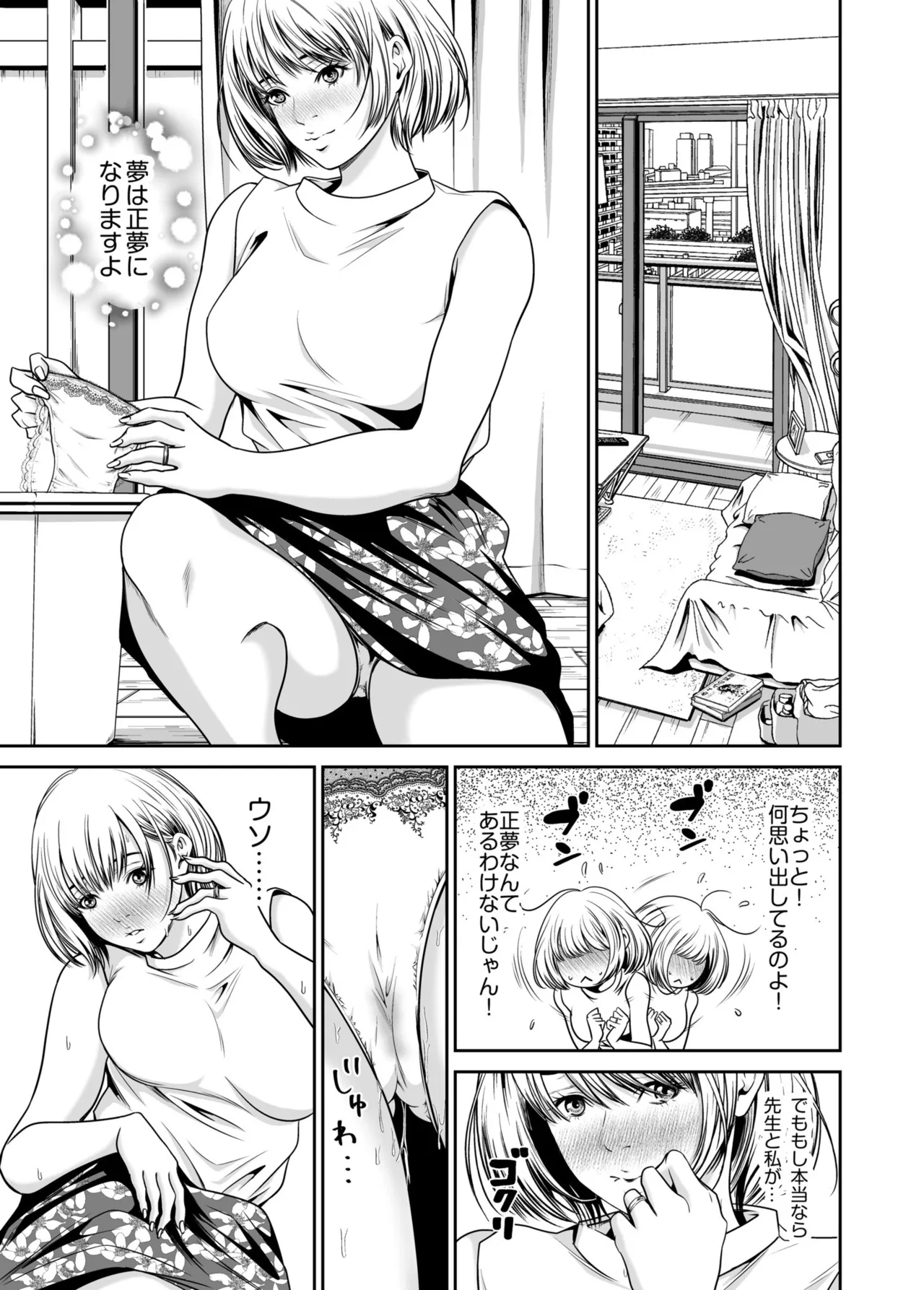 [Naseba]Fukushuu ni Tsuki, Omae no Yome o Daku… Joukan[Digital] Page 25