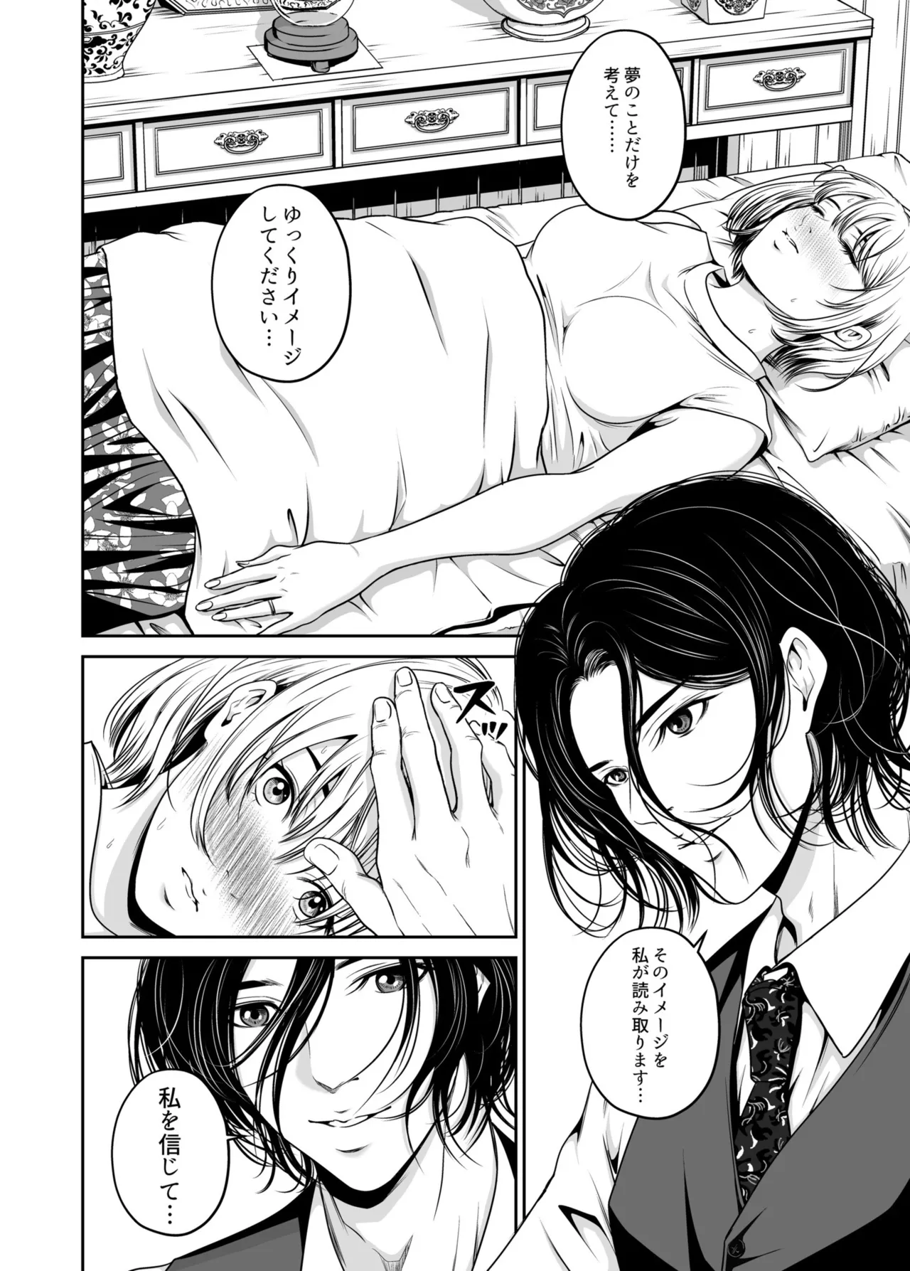 [Naseba]Fukushuu ni Tsuki, Omae no Yome o Daku… Joukan[Digital] Page 28