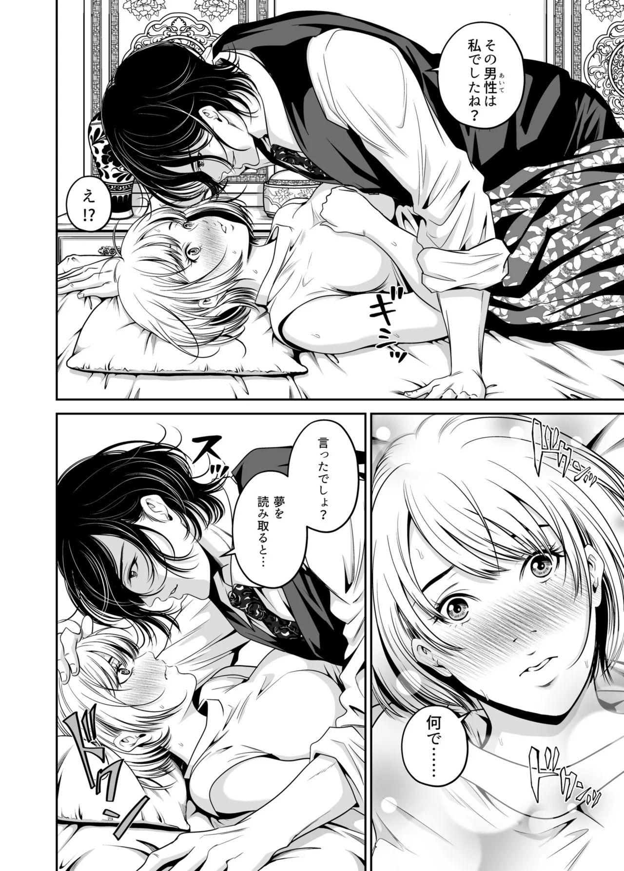 [Naseba]Fukushuu ni Tsuki, Omae no Yome o Daku… Joukan[Digital] Page 34