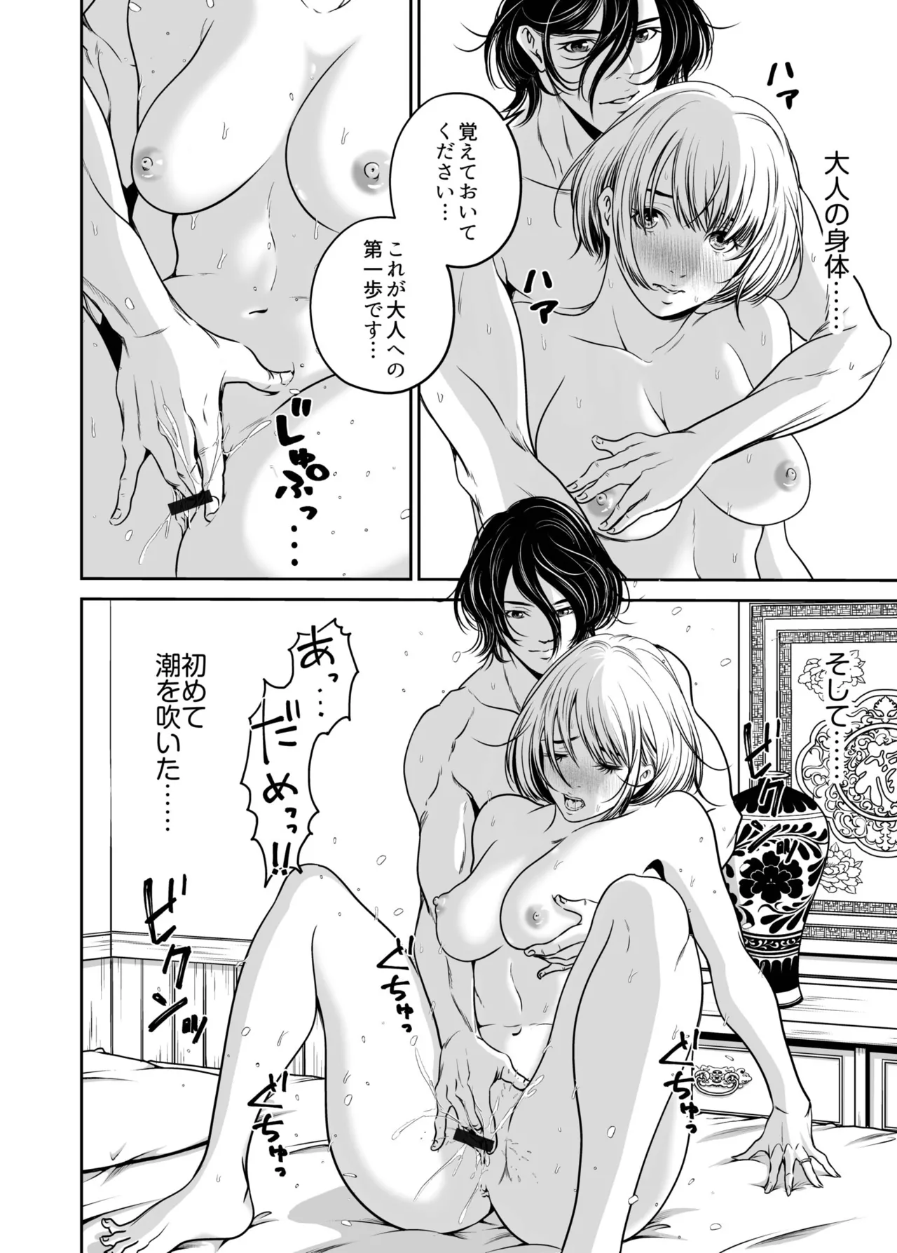 [Naseba]Fukushuu ni Tsuki, Omae no Yome o Daku… Joukan[Digital] Page 48