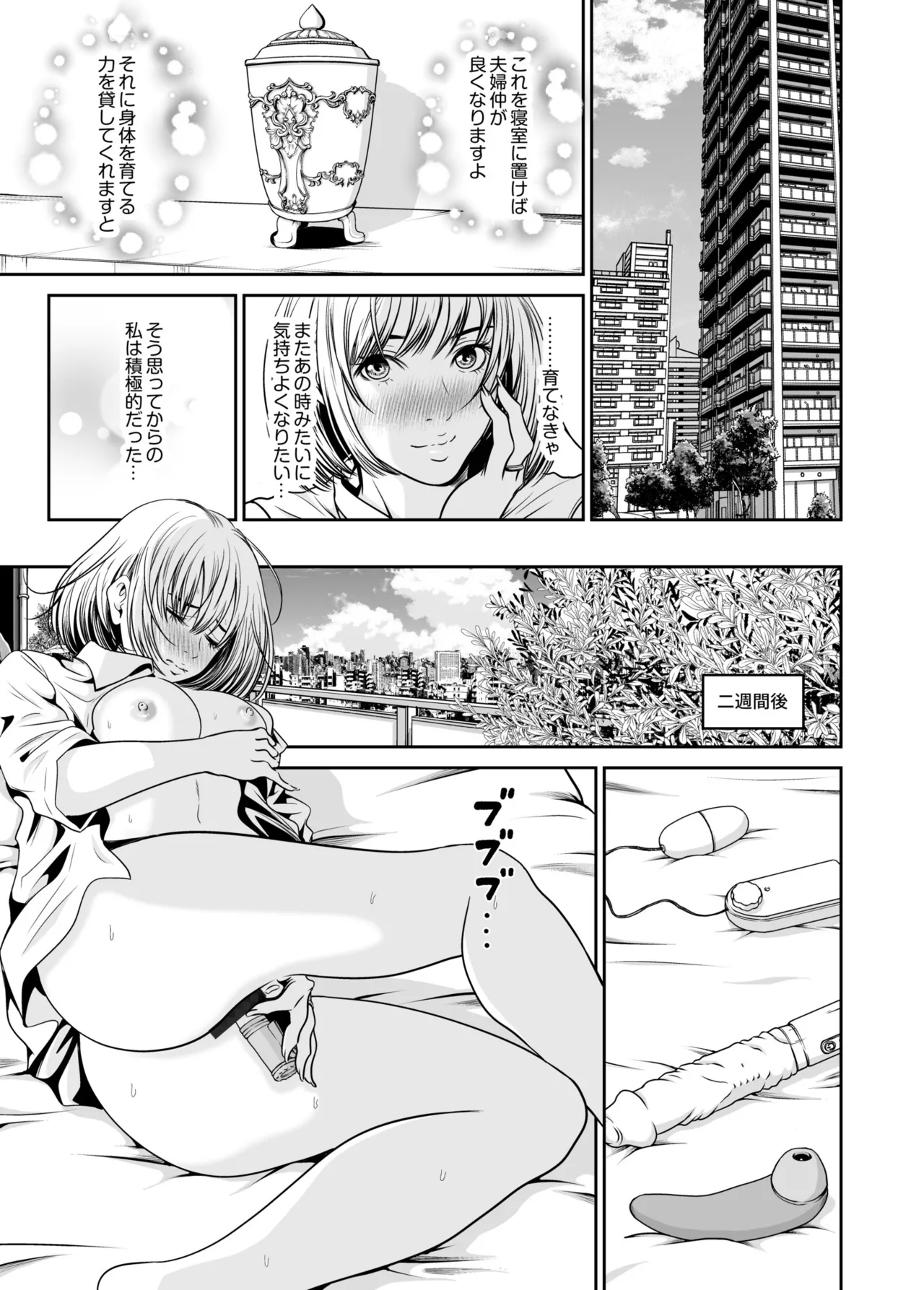 [Naseba]Fukushuu ni Tsuki, Omae no Yome o Daku… Joukan[Digital] Page 49