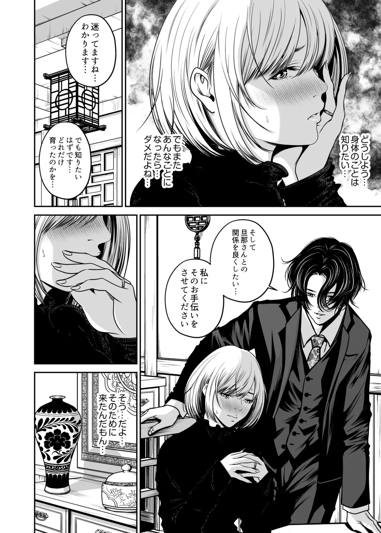 [Naseba]Fukushuu ni Tsuki, Omae no Yome o Daku… Joukan[Digital] Page 52