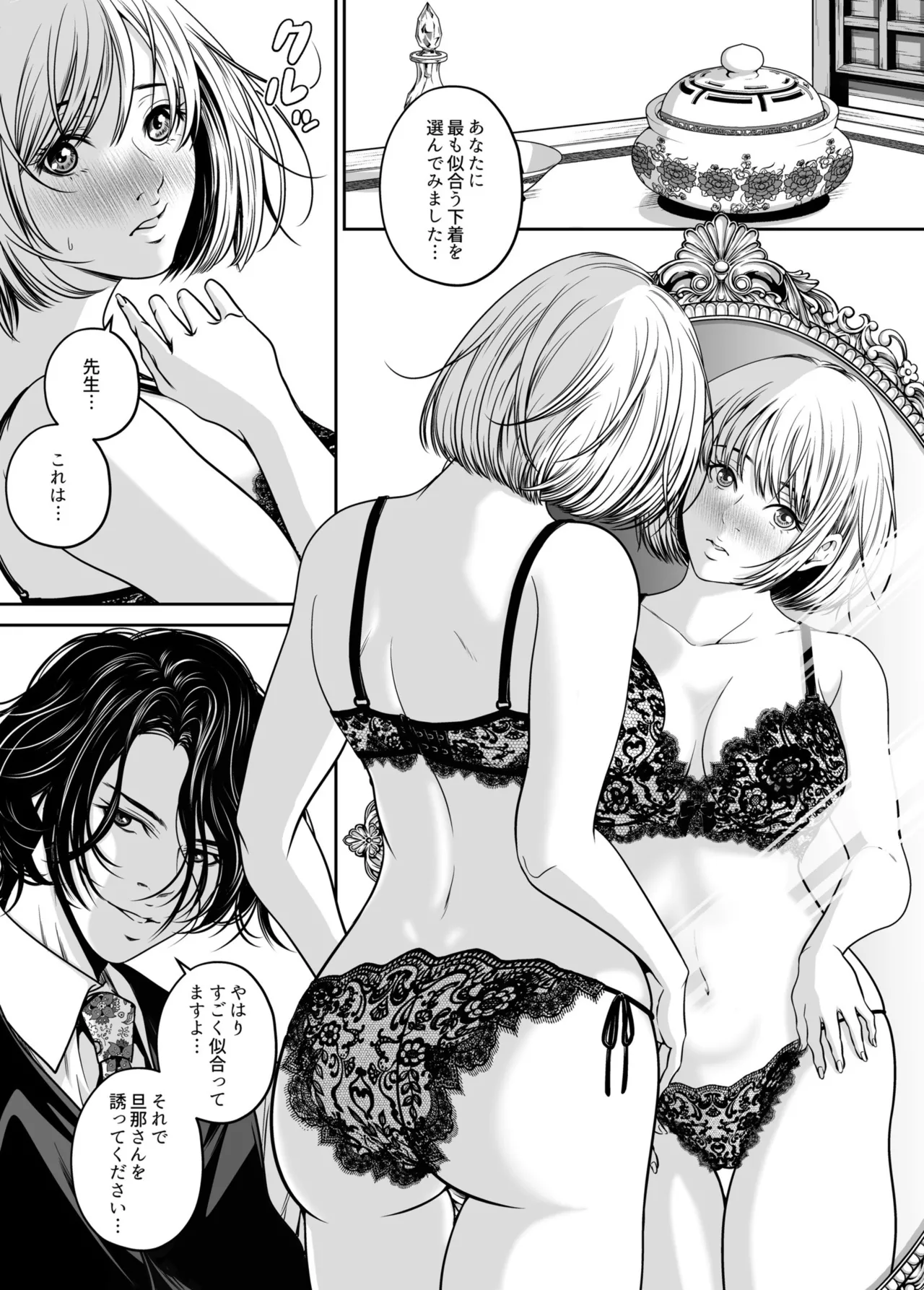 [Naseba]Fukushuu ni Tsuki, Omae no Yome o Daku… Joukan[Digital] Page 65