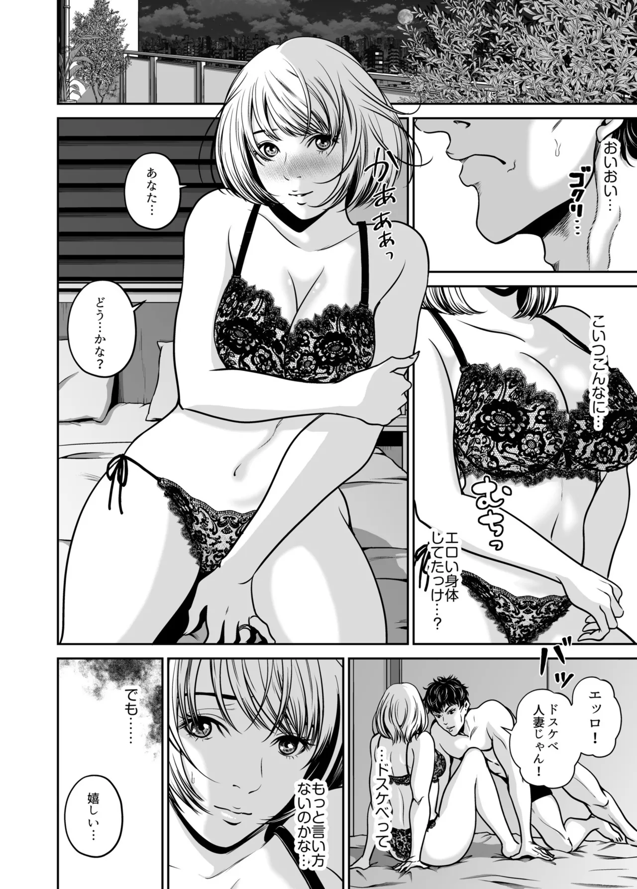 [Naseba]Fukushuu ni Tsuki, Omae no Yome o Daku… Joukan[Digital] Page 66