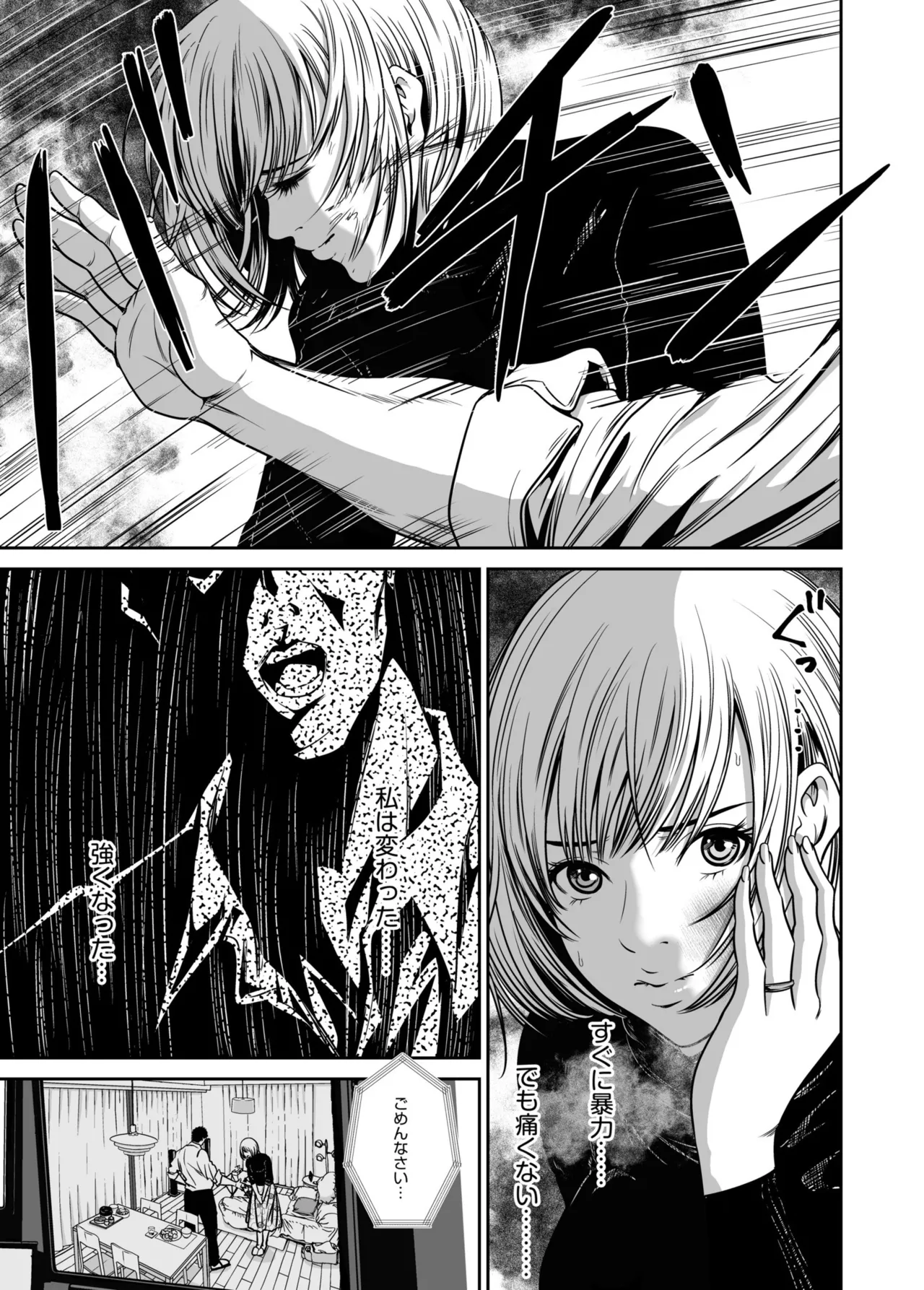 [Naseba]Fukushuu ni Tsuki, Omae no Yome o Daku… Joukan[Digital] Page 97
