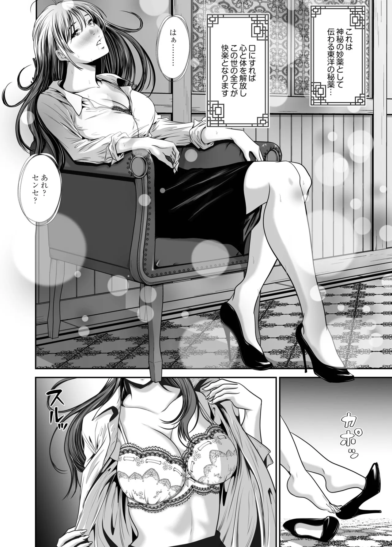 [Naseba]Fukushuu ni Tsuki, Omae no Yome o Daku… Gekan[Digital] Page 118