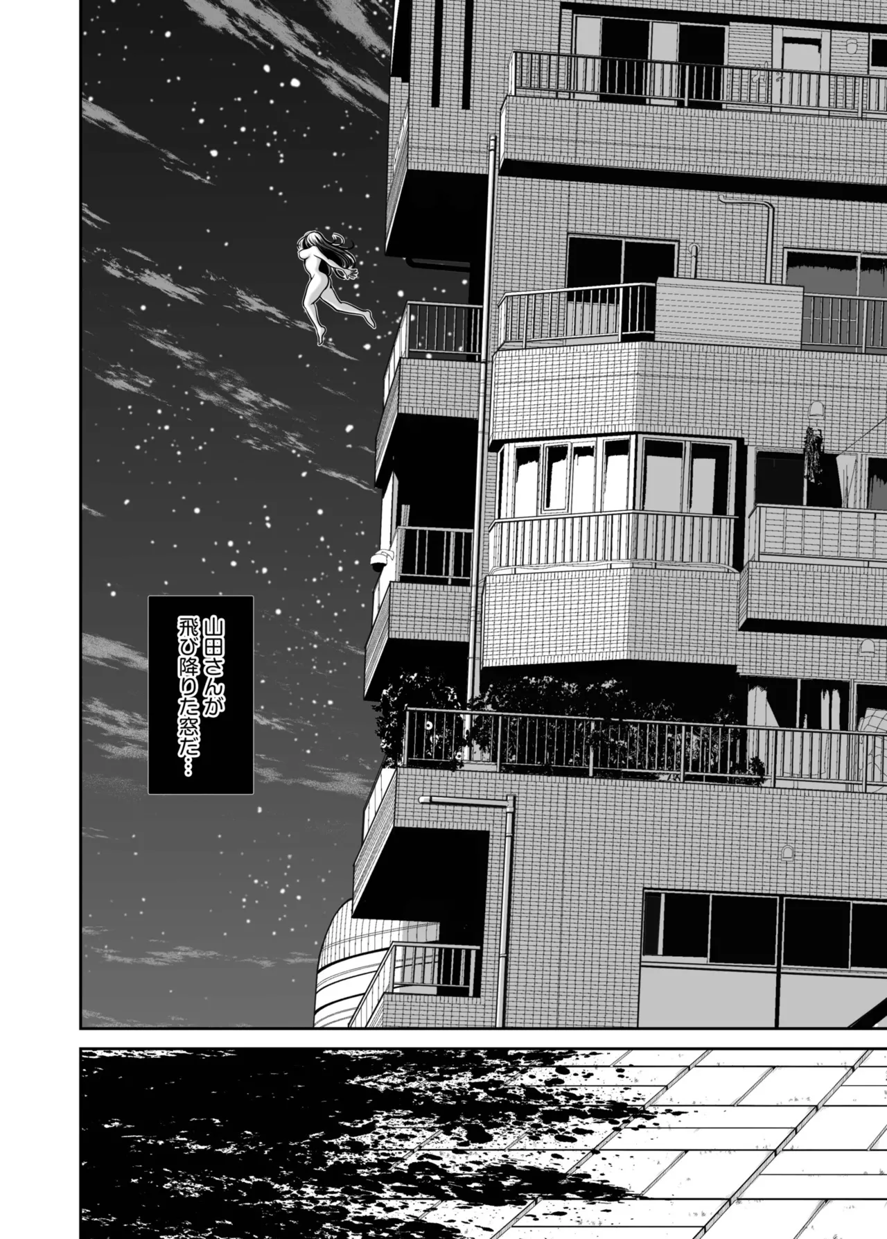 [Naseba]Fukushuu ni Tsuki, Omae no Yome o Daku… Gekan[Digital] Page 140
