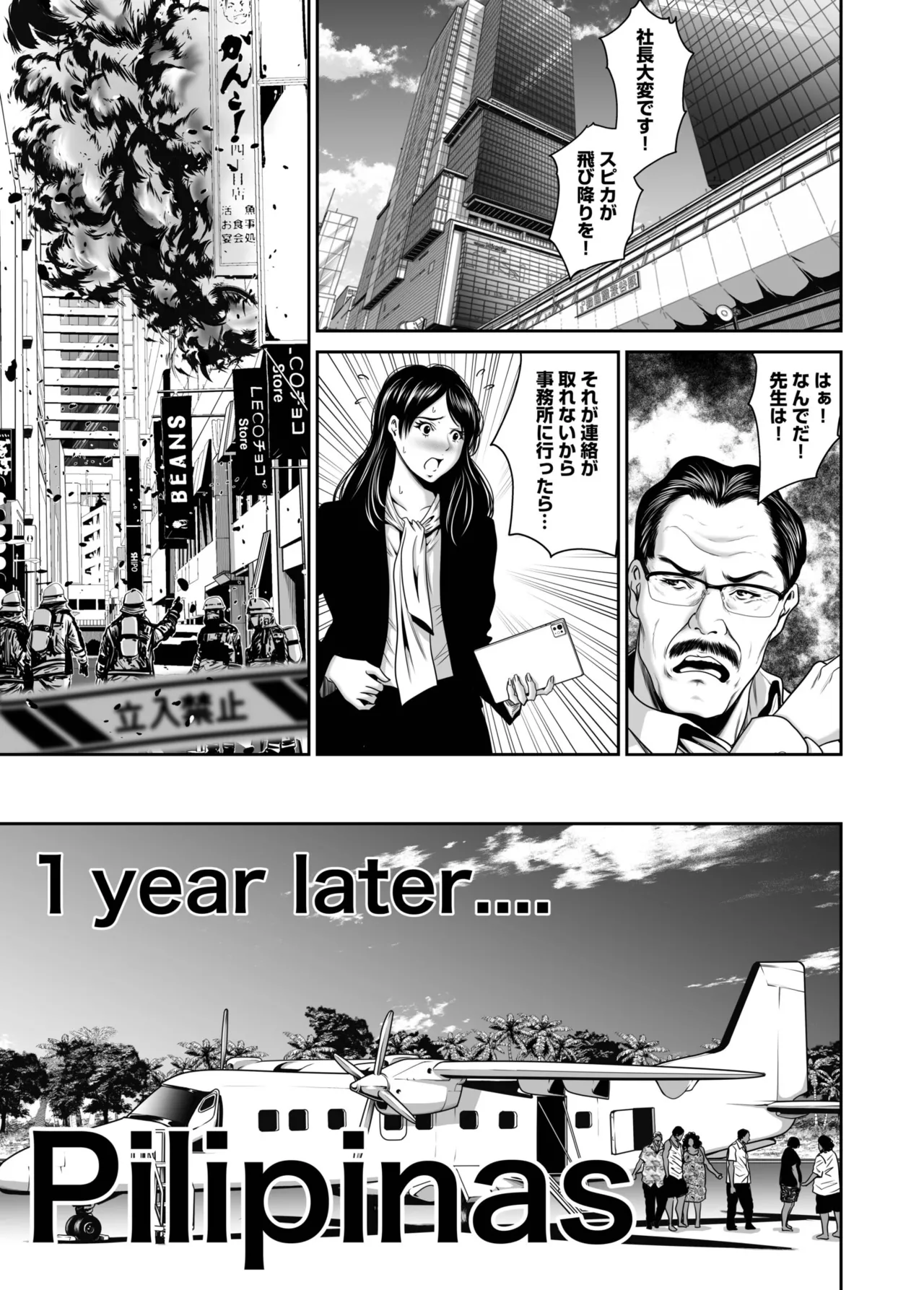 [Naseba]Fukushuu ni Tsuki, Omae no Yome o Daku… Gekan[Digital] Page 141