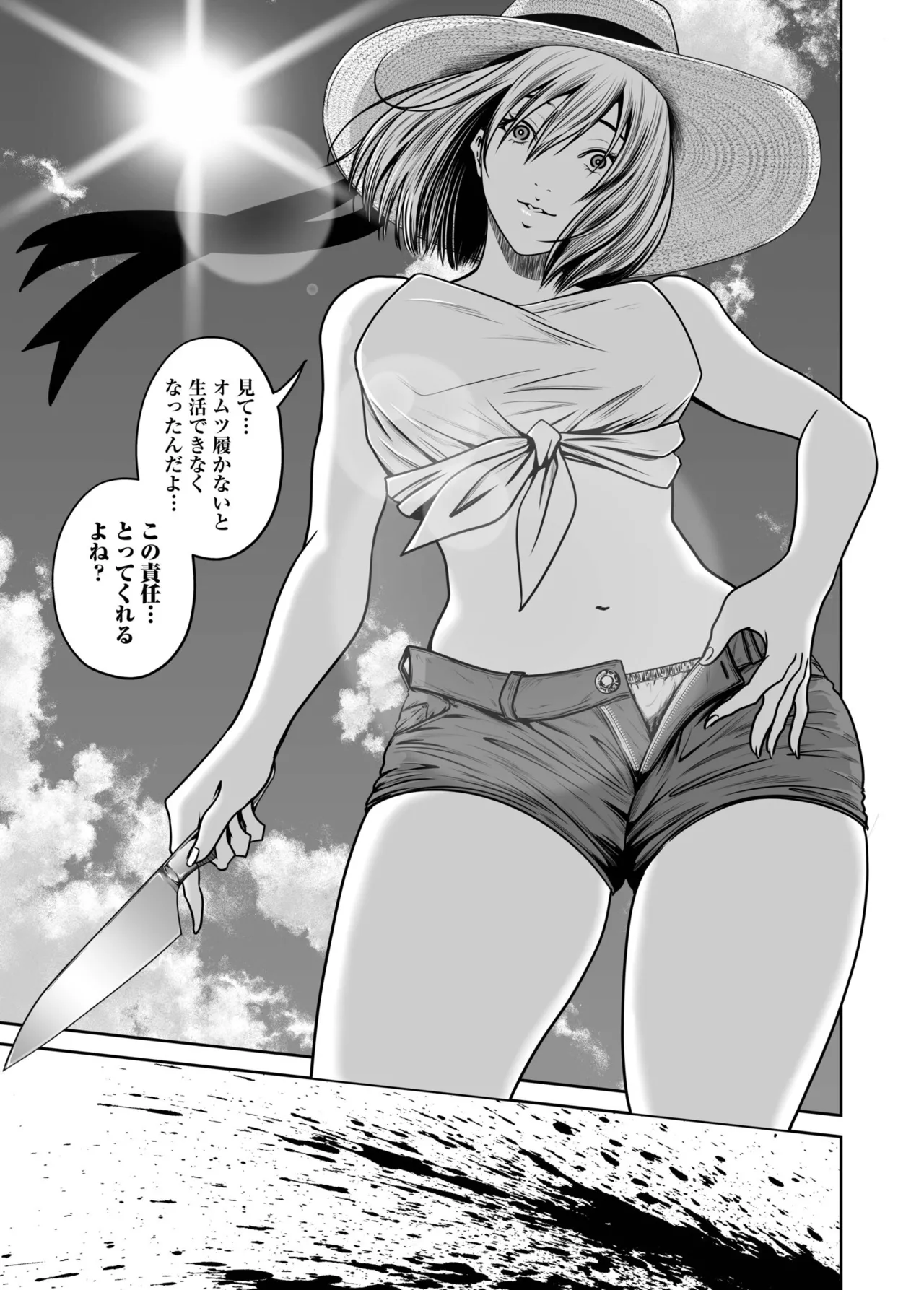 [Naseba]Fukushuu ni Tsuki, Omae no Yome o Daku… Gekan[Digital] Page 143