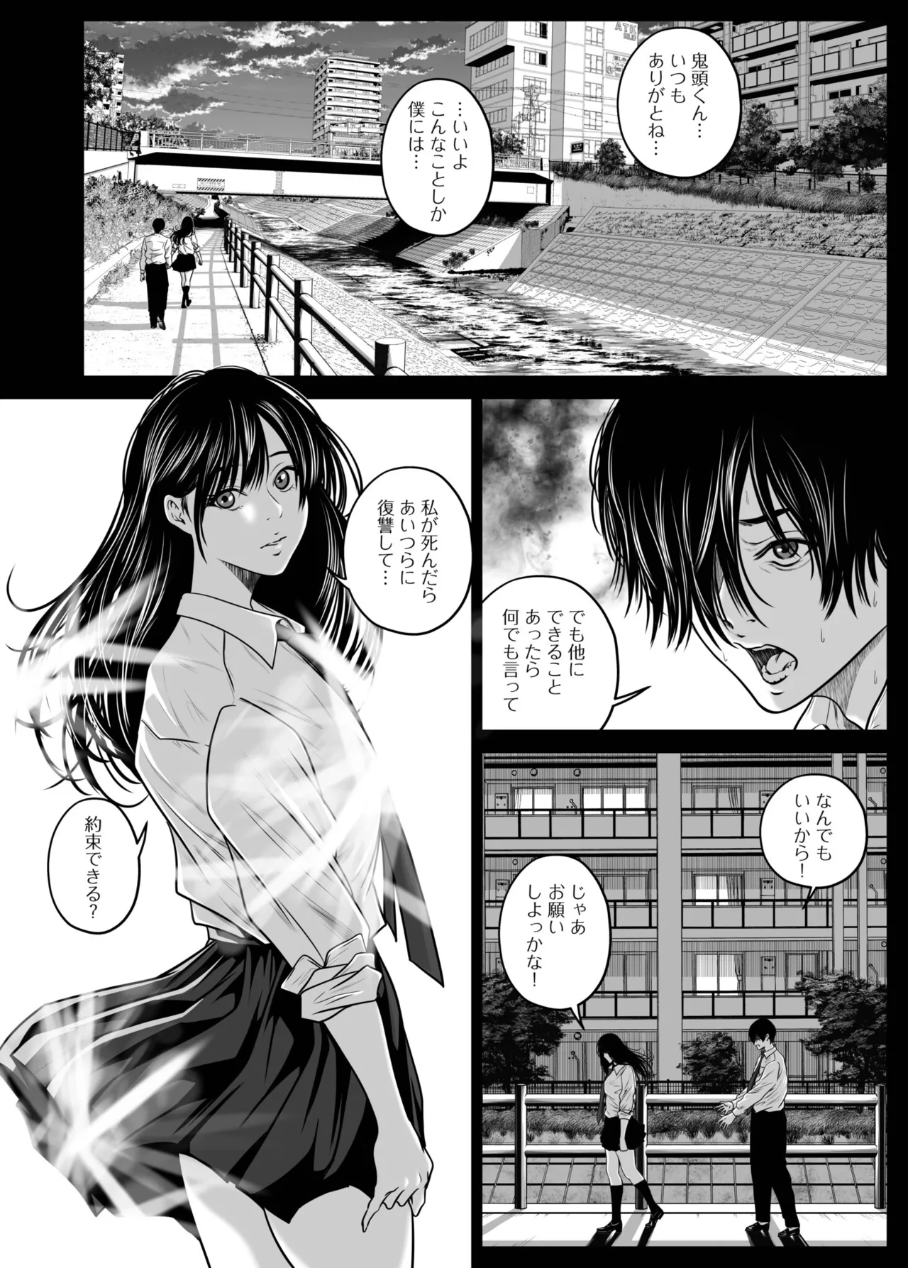 [Naseba]Fukushuu ni Tsuki, Omae no Yome o Daku… Gekan[Digital] Page 144