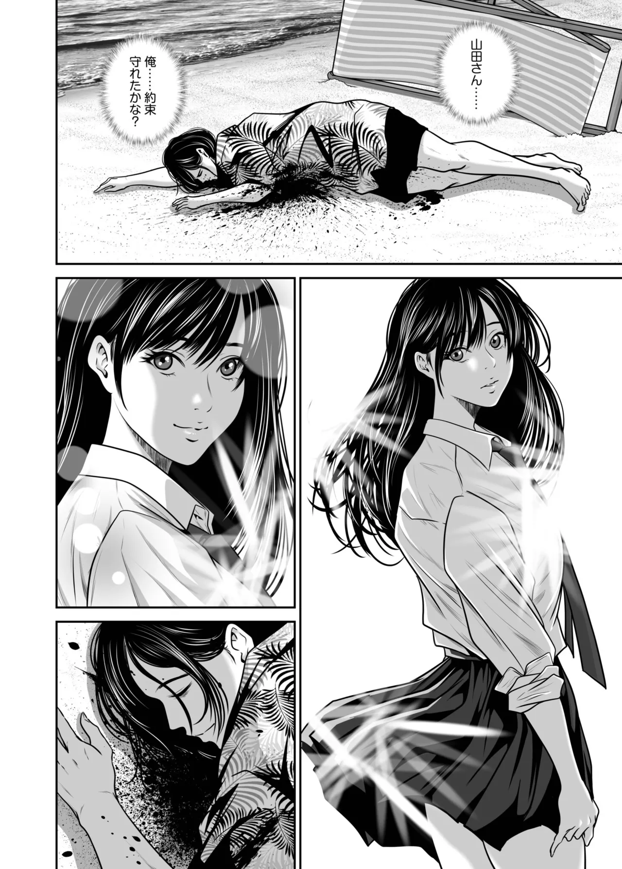 [Naseba]Fukushuu ni Tsuki, Omae no Yome o Daku… Gekan[Digital] Page 146