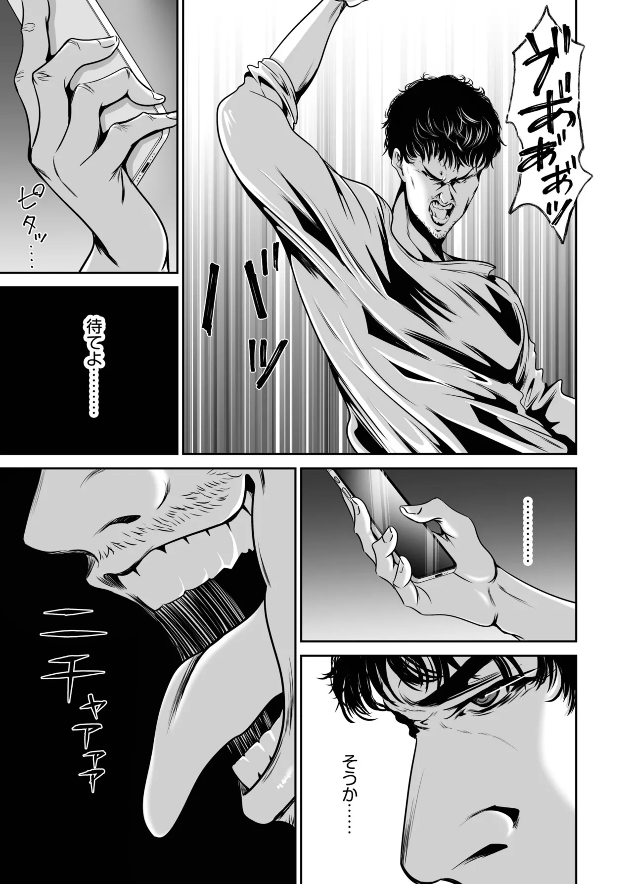 [Naseba]Fukushuu ni Tsuki, Omae no Yome o Daku… Gekan[Digital] Page 25