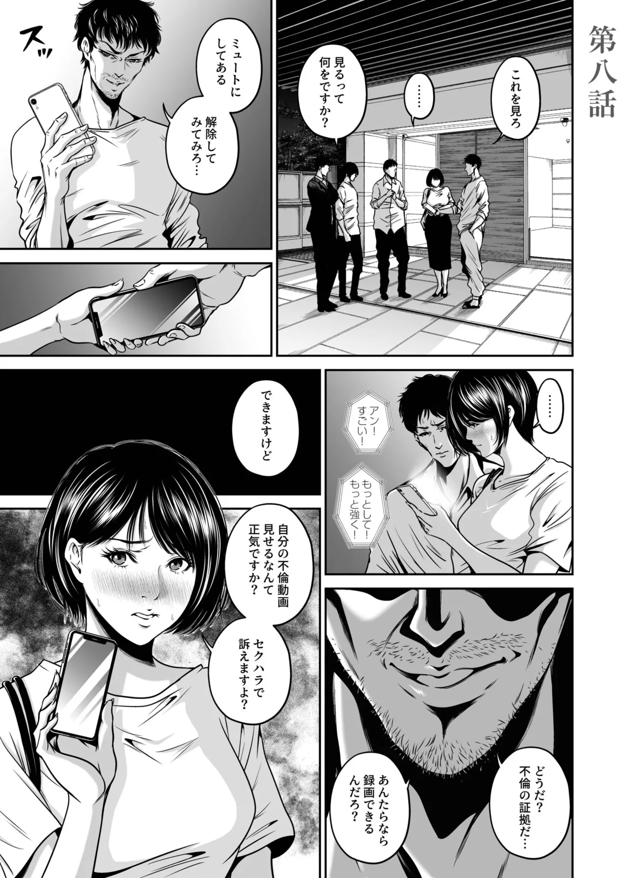 [Naseba]Fukushuu ni Tsuki, Omae no Yome o Daku… Gekan[Digital] Page 27