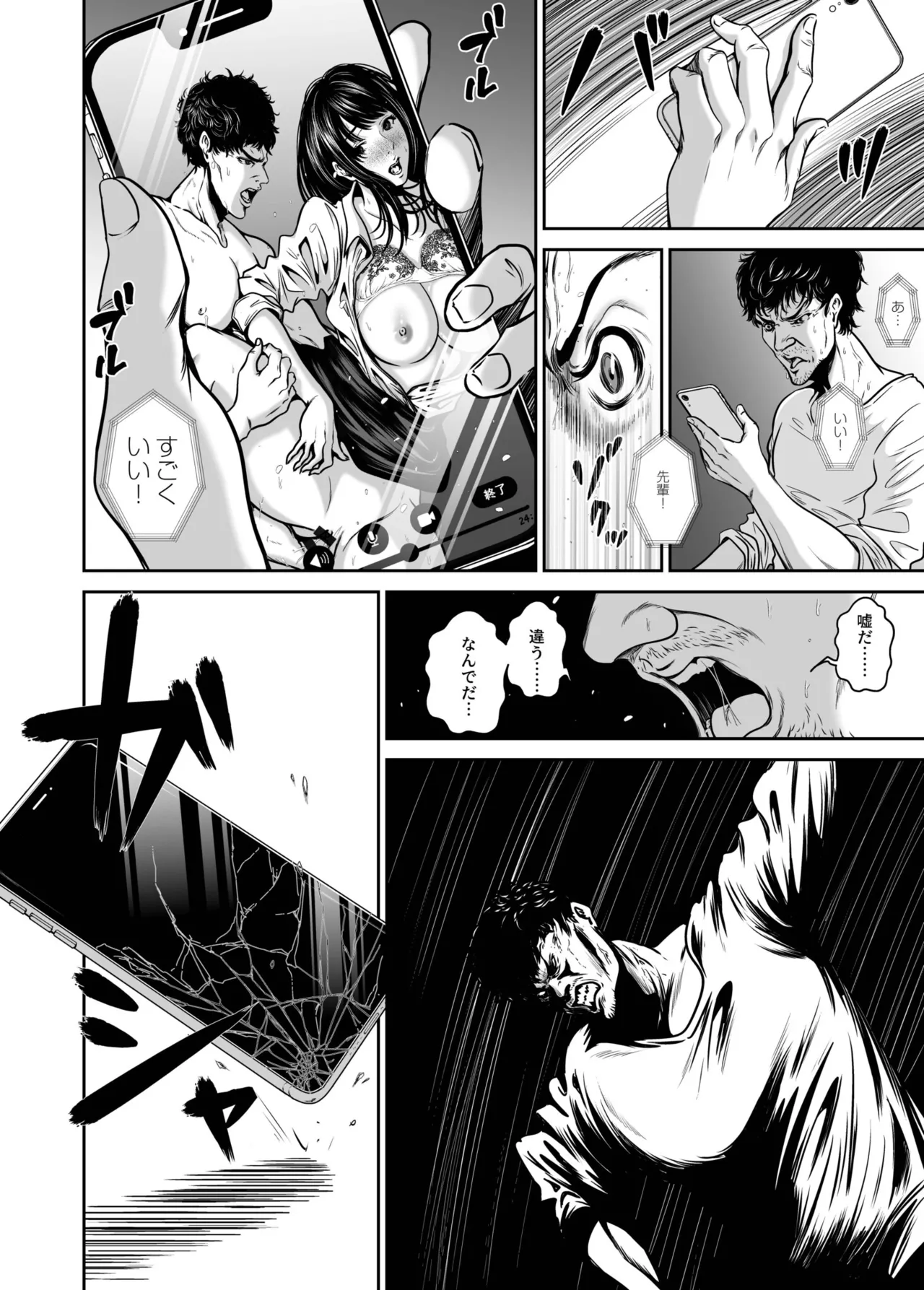 [Naseba]Fukushuu ni Tsuki, Omae no Yome o Daku… Gekan[Digital] Page 28