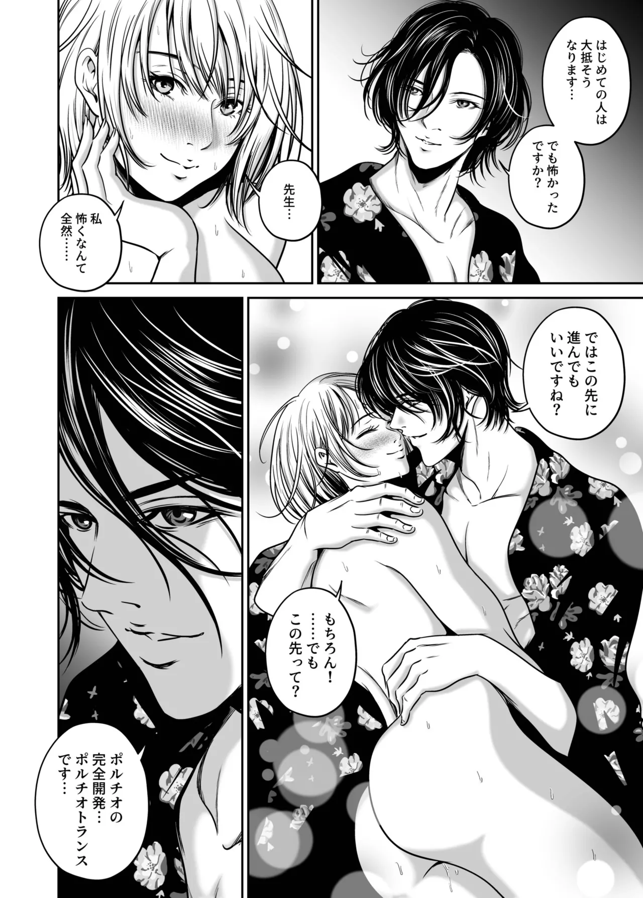 [Naseba]Fukushuu ni Tsuki, Omae no Yome o Daku… Gekan[Digital] Page 30