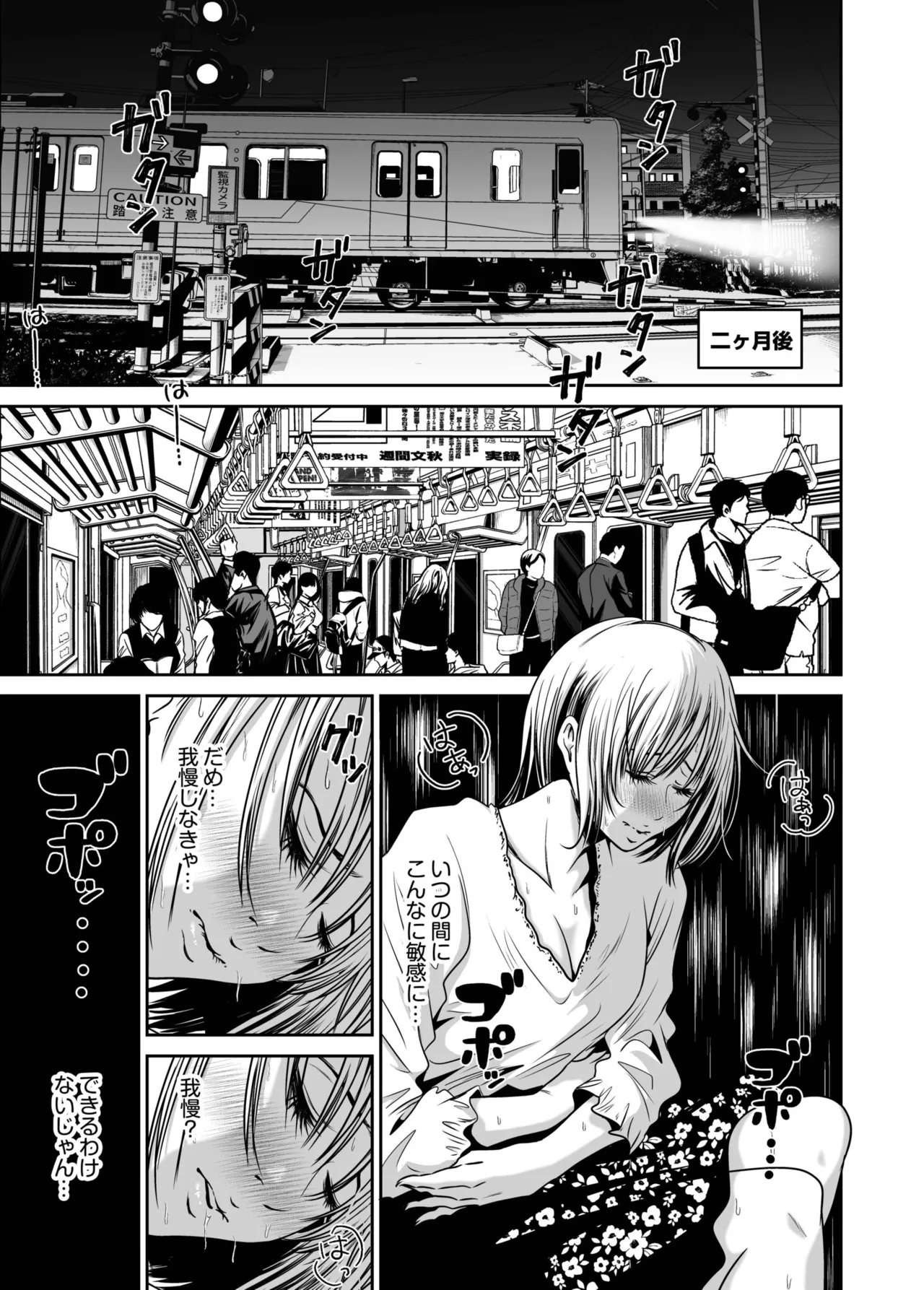 [Naseba]Fukushuu ni Tsuki, Omae no Yome o Daku… Gekan[Digital] Page 43