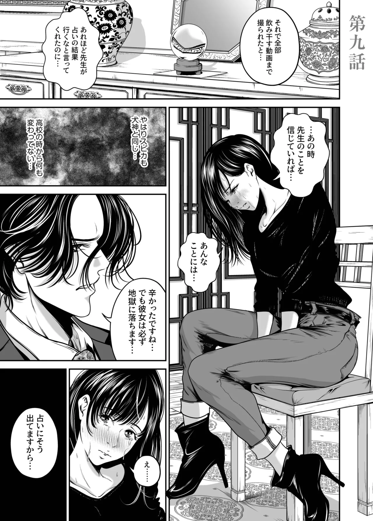 [Naseba]Fukushuu ni Tsuki, Omae no Yome o Daku… Gekan[Digital] Page 51