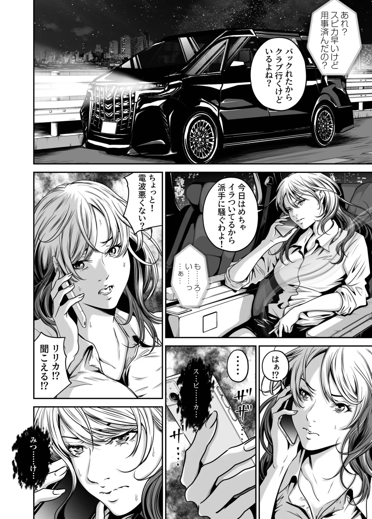 [Naseba]Fukushuu ni Tsuki, Omae no Yome o Daku… Gekan[Digital] Page 64