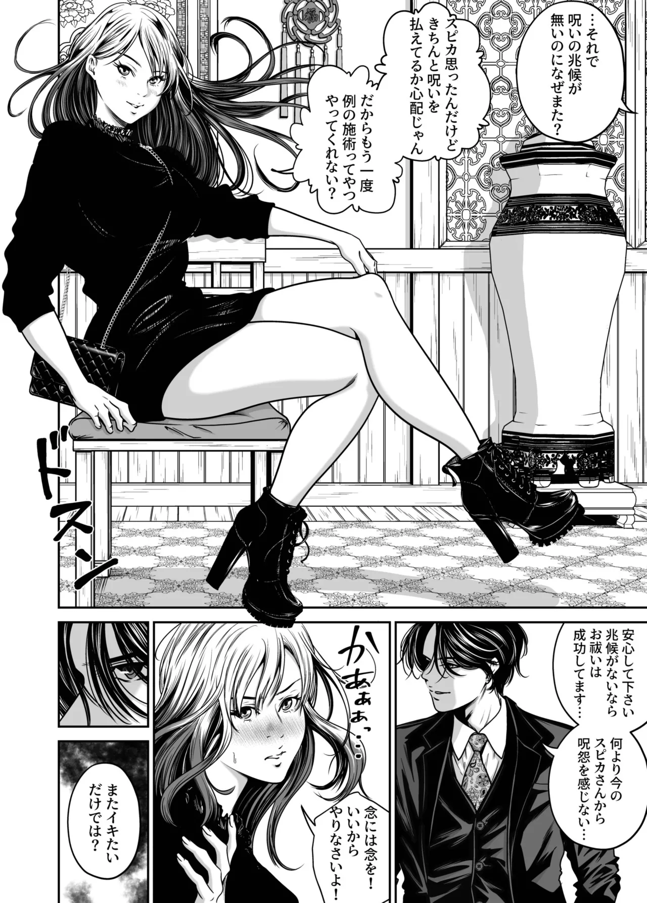 [Naseba]Fukushuu ni Tsuki, Omae no Yome o Daku… Gekan[Digital] Page 74