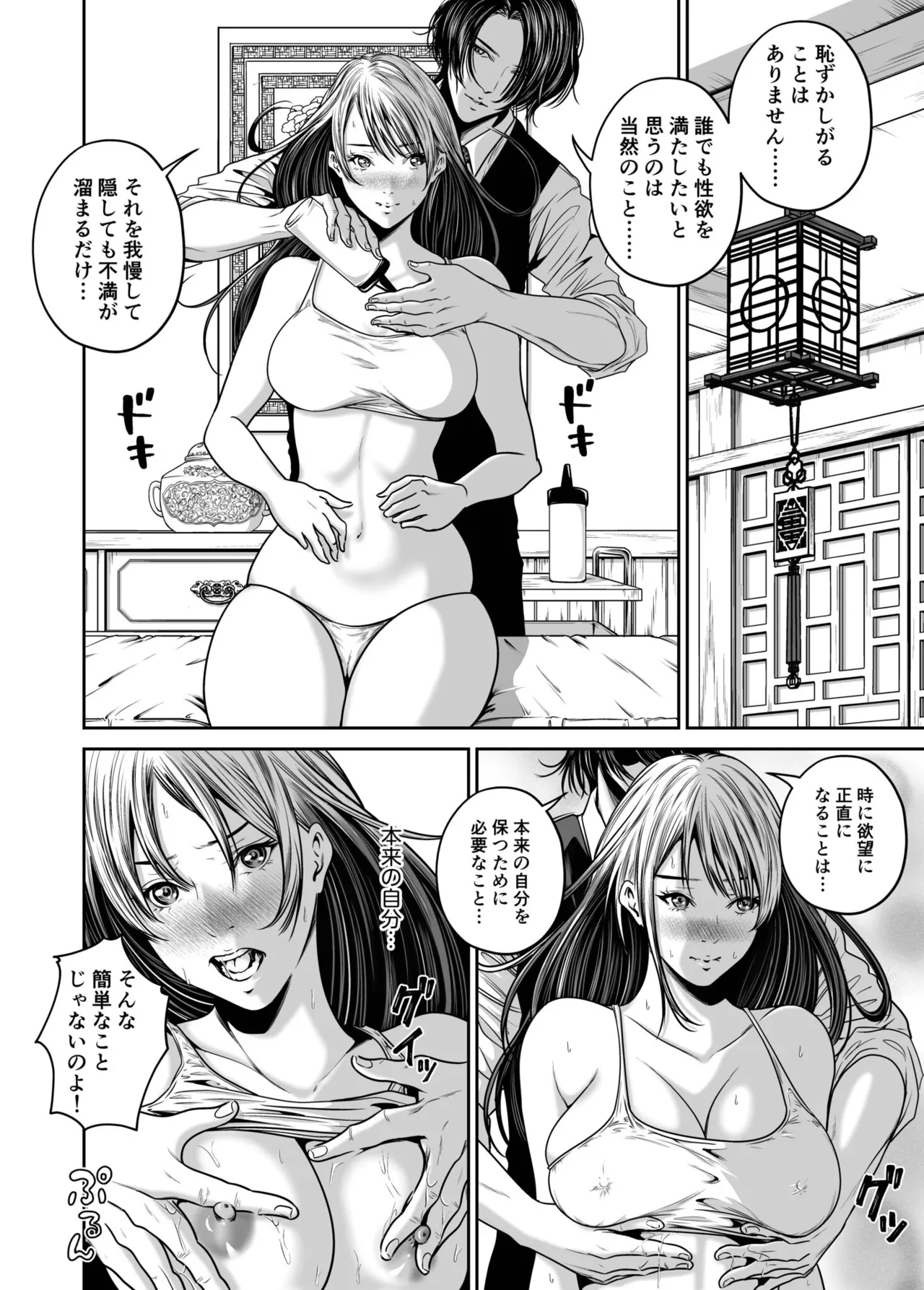 [Naseba]Fukushuu ni Tsuki, Omae no Yome o Daku… Gekan[Digital] Page 76