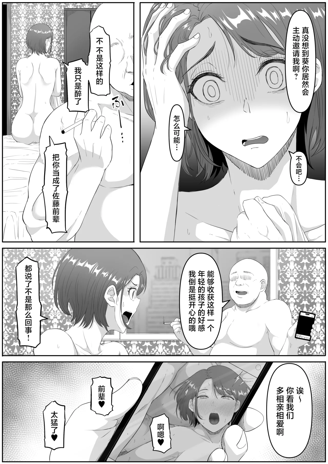 [Kurogoma Seizou Koujou (Goma Gorilla)]Fukujuu OL[Chinese] [LKM重嵌] [Decensored] Page 10