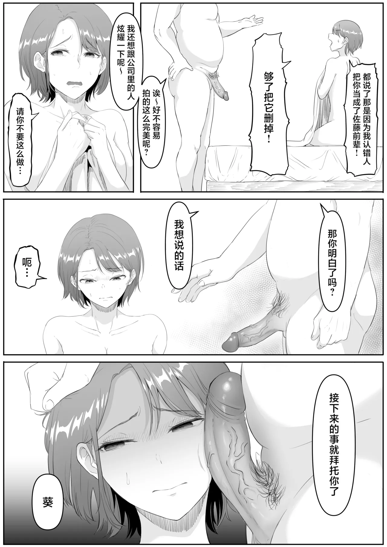[Kurogoma Seizou Koujou (Goma Gorilla)]Fukujuu OL[Chinese] [LKM重嵌] [Decensored] Page 11