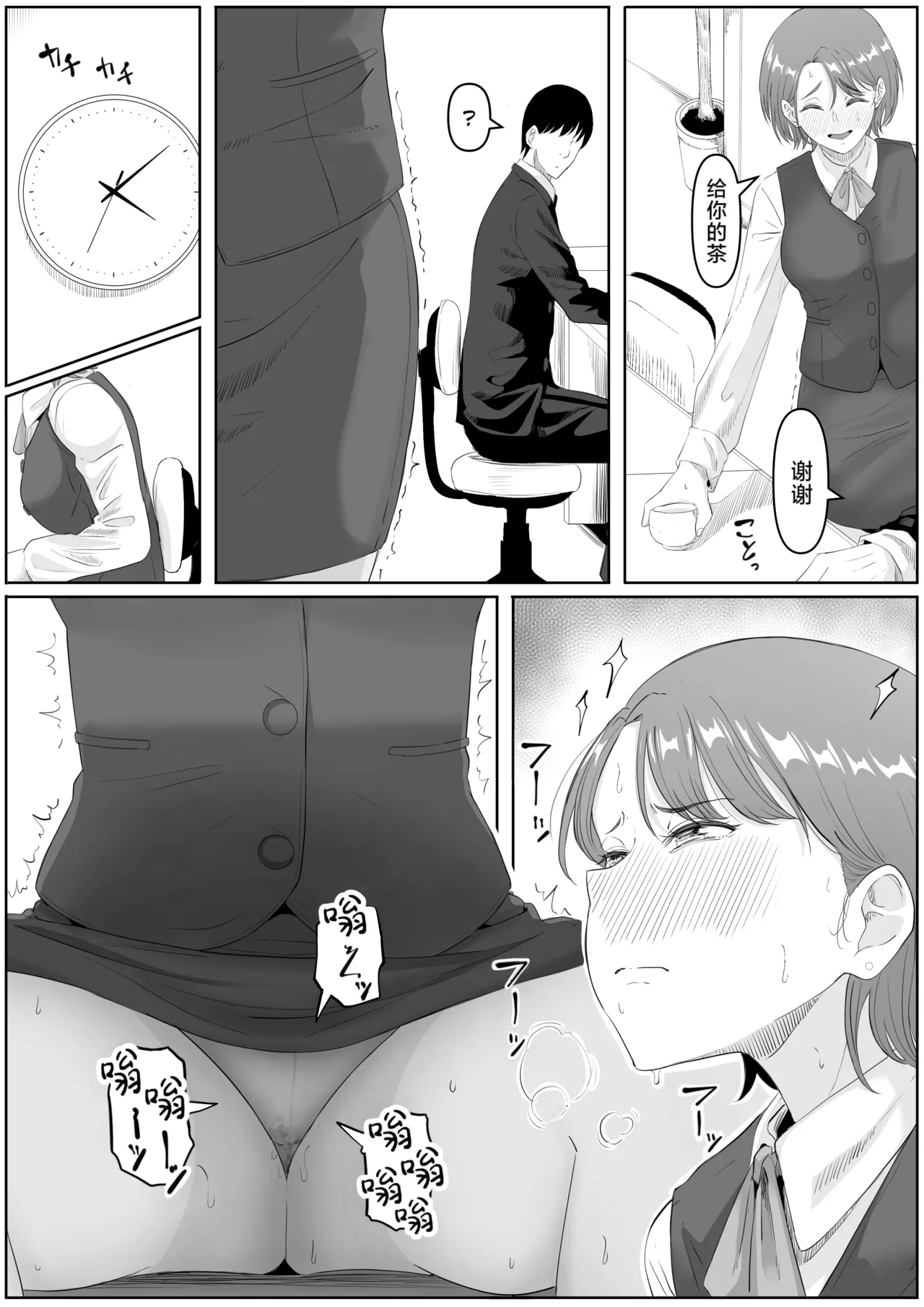 [Kurogoma Seizou Koujou (Goma Gorilla)]Fukujuu OL[Chinese] [LKM重嵌] [Decensored] Page 15