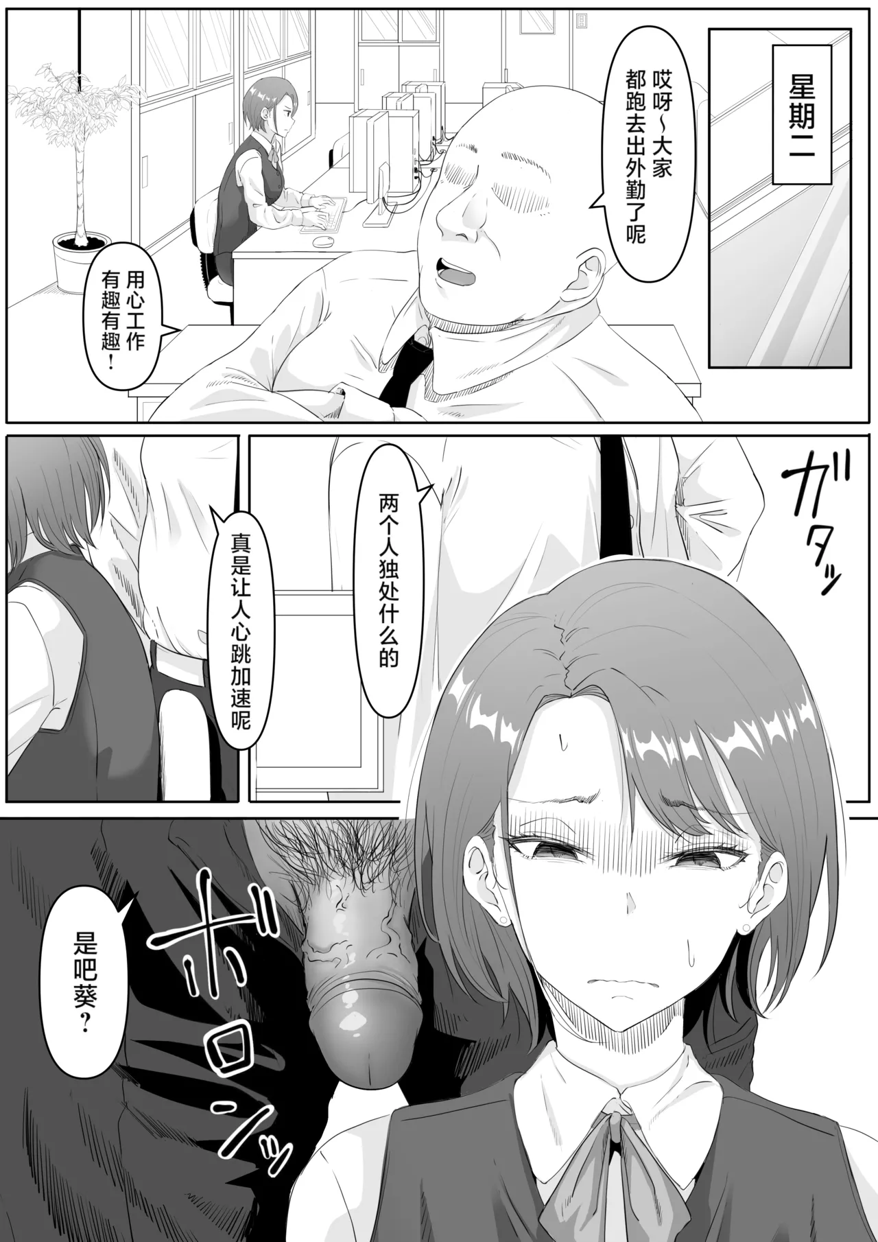 [Kurogoma Seizou Koujou (Goma Gorilla)]Fukujuu OL[Chinese] [LKM重嵌] [Decensored] Page 17