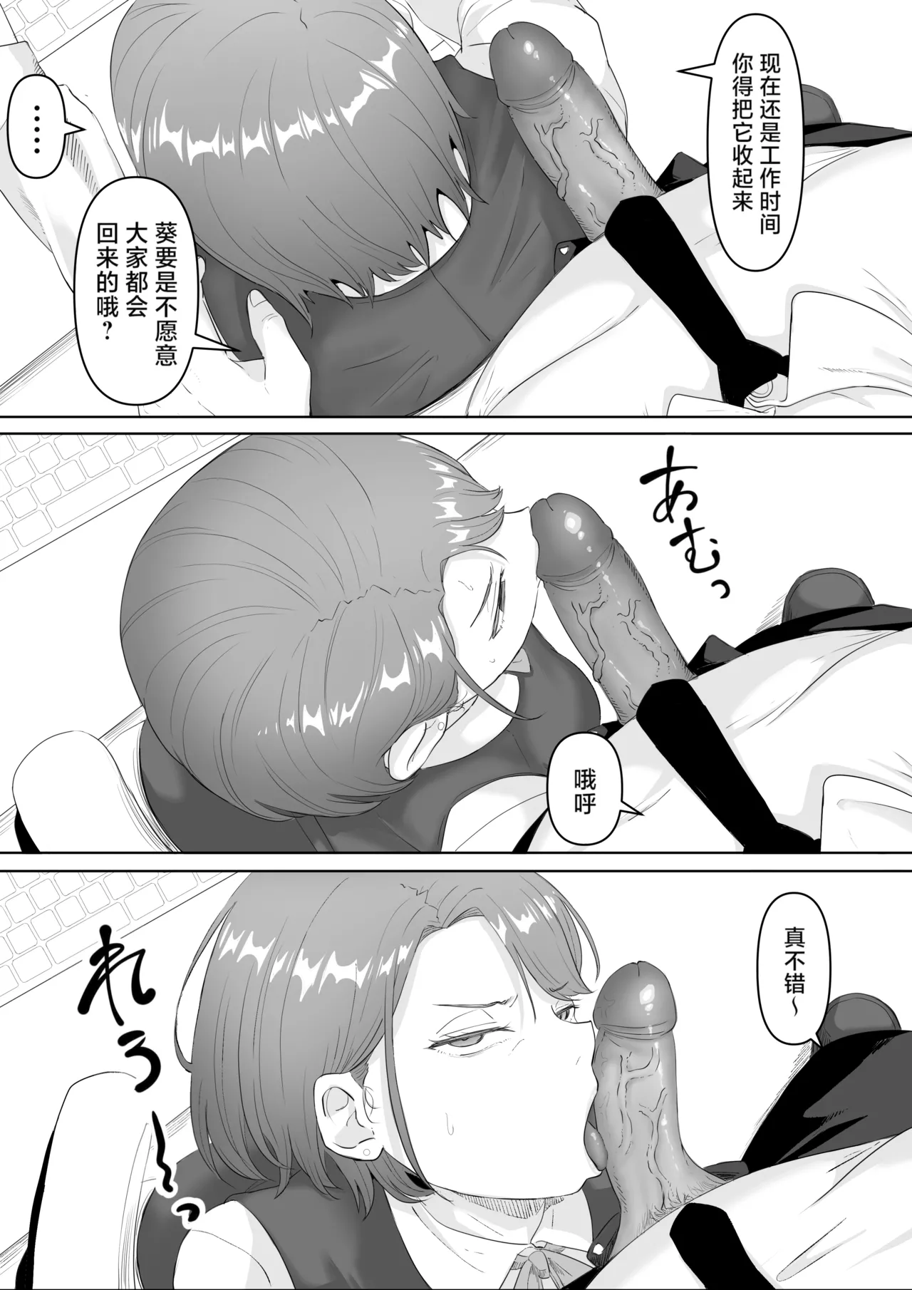 [Kurogoma Seizou Koujou (Goma Gorilla)]Fukujuu OL[Chinese] [LKM重嵌] [Decensored] Page 18