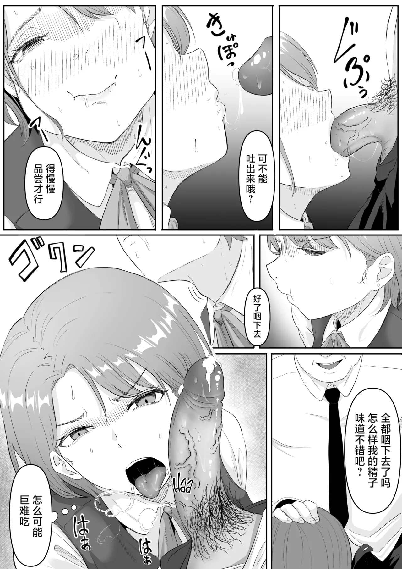 [Kurogoma Seizou Koujou (Goma Gorilla)]Fukujuu OL[Chinese] [LKM重嵌] [Decensored] Page 20