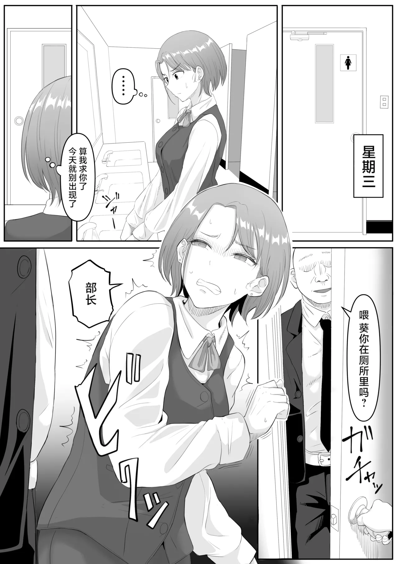 [Kurogoma Seizou Koujou (Goma Gorilla)]Fukujuu OL[Chinese] [LKM重嵌] [Decensored] Page 21