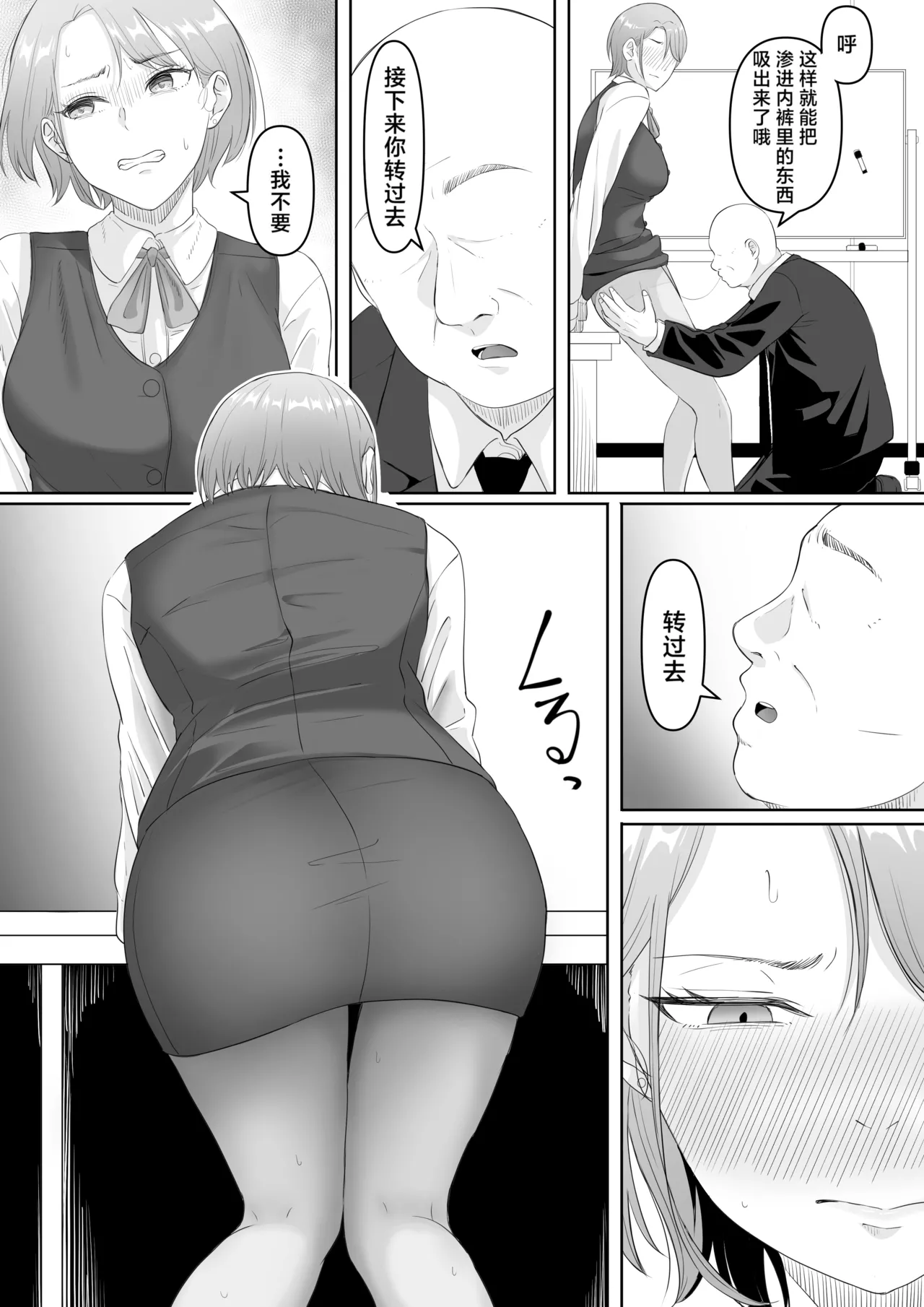 [Kurogoma Seizou Koujou (Goma Gorilla)]Fukujuu OL[Chinese] [LKM重嵌] [Decensored] Page 24