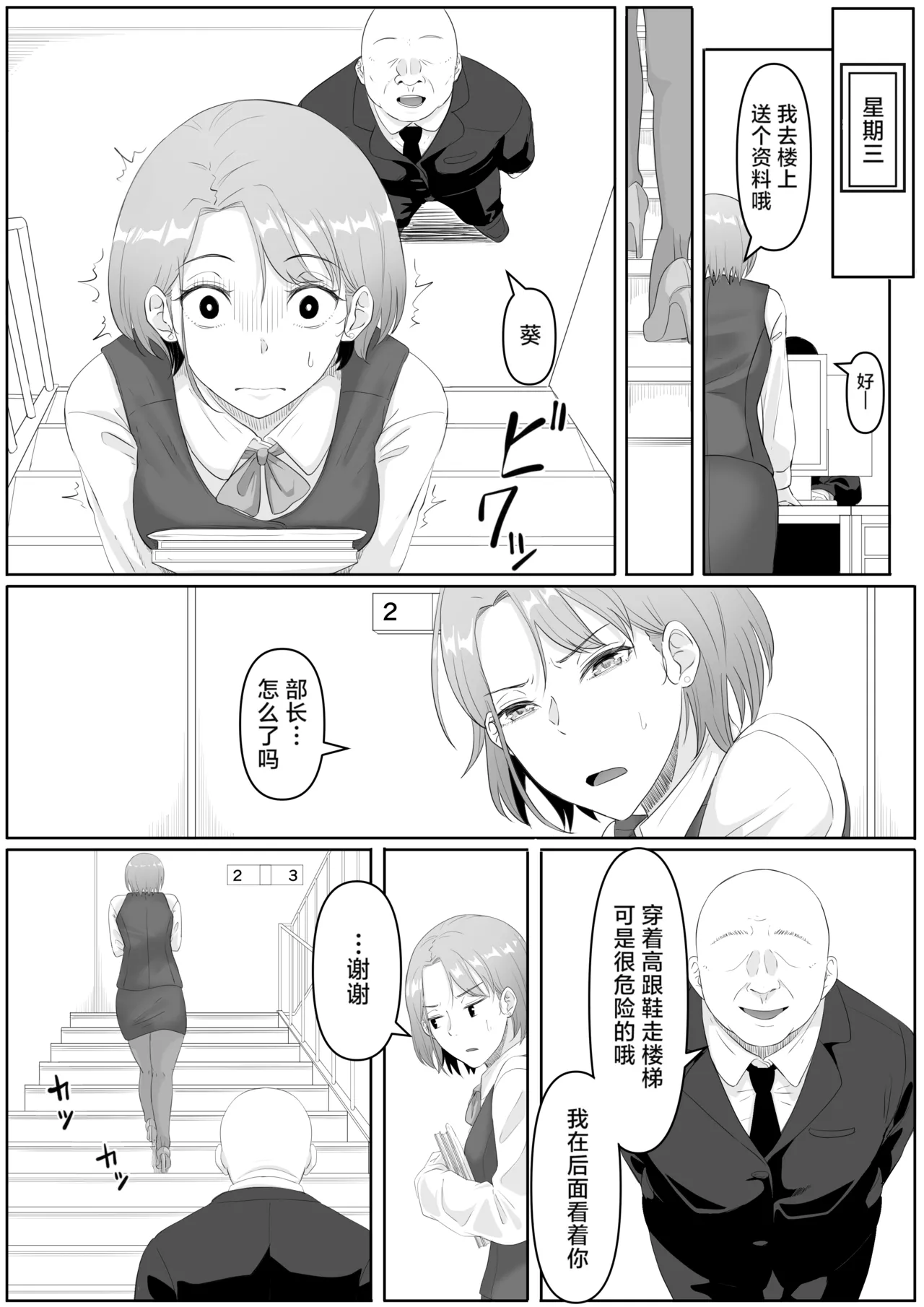 [Kurogoma Seizou Koujou (Goma Gorilla)]Fukujuu OL[Chinese] [LKM重嵌] [Decensored] Page 27