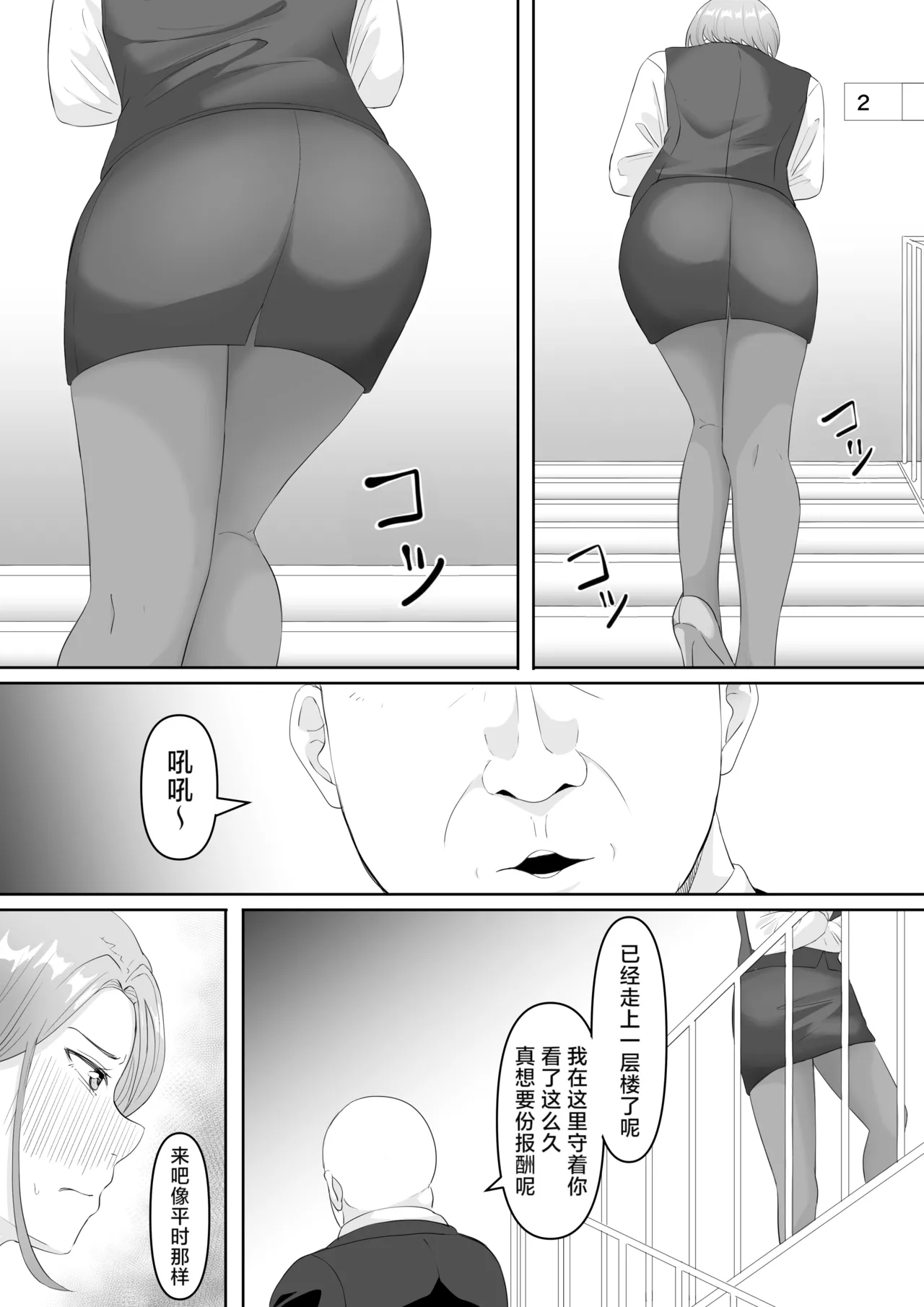 [Kurogoma Seizou Koujou (Goma Gorilla)]Fukujuu OL[Chinese] [LKM重嵌] [Decensored] Page 28