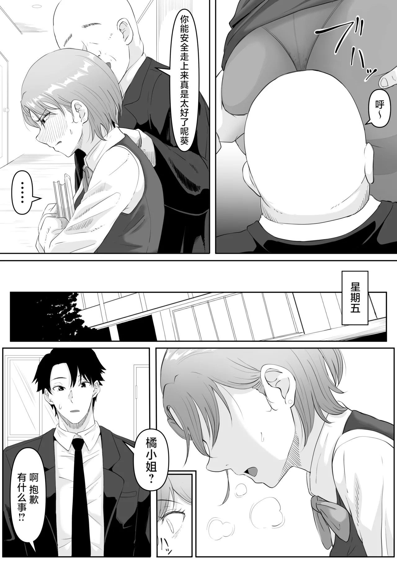[Kurogoma Seizou Koujou (Goma Gorilla)]Fukujuu OL[Chinese] [LKM重嵌] [Decensored] Page 32