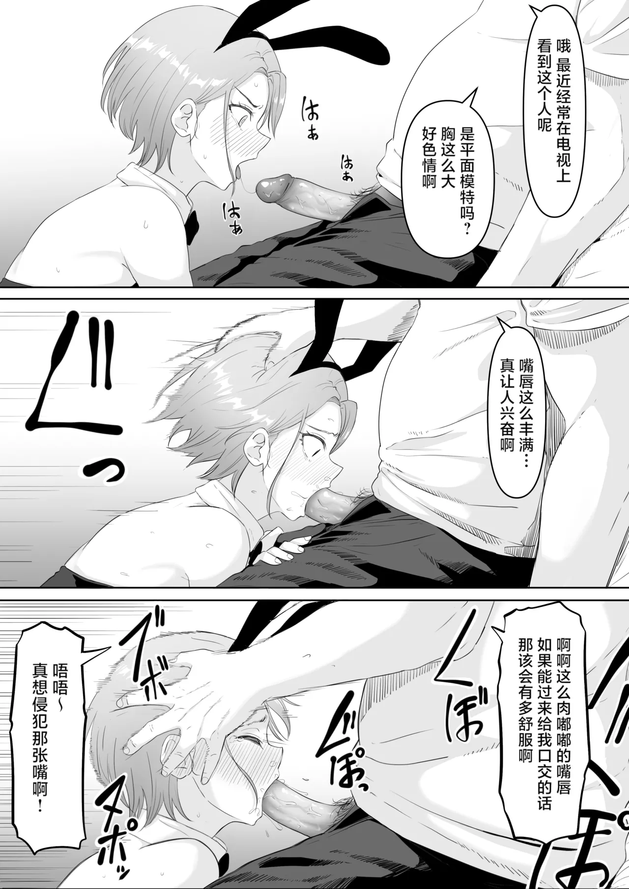 [Kurogoma Seizou Koujou (Goma Gorilla)]Fukujuu OL[Chinese] [LKM重嵌] [Decensored] Page 40